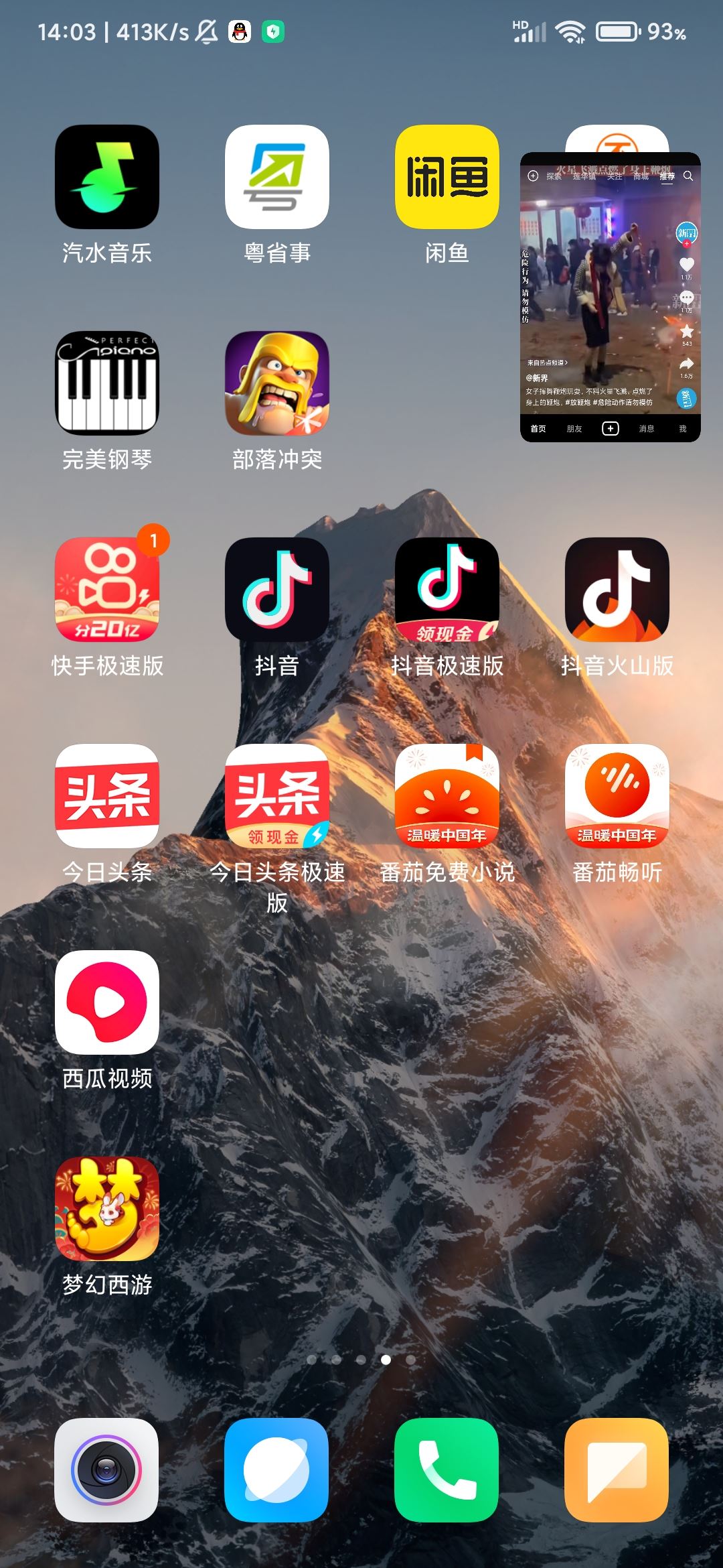 怎么一邊上網(wǎng)課一邊刷抖音？