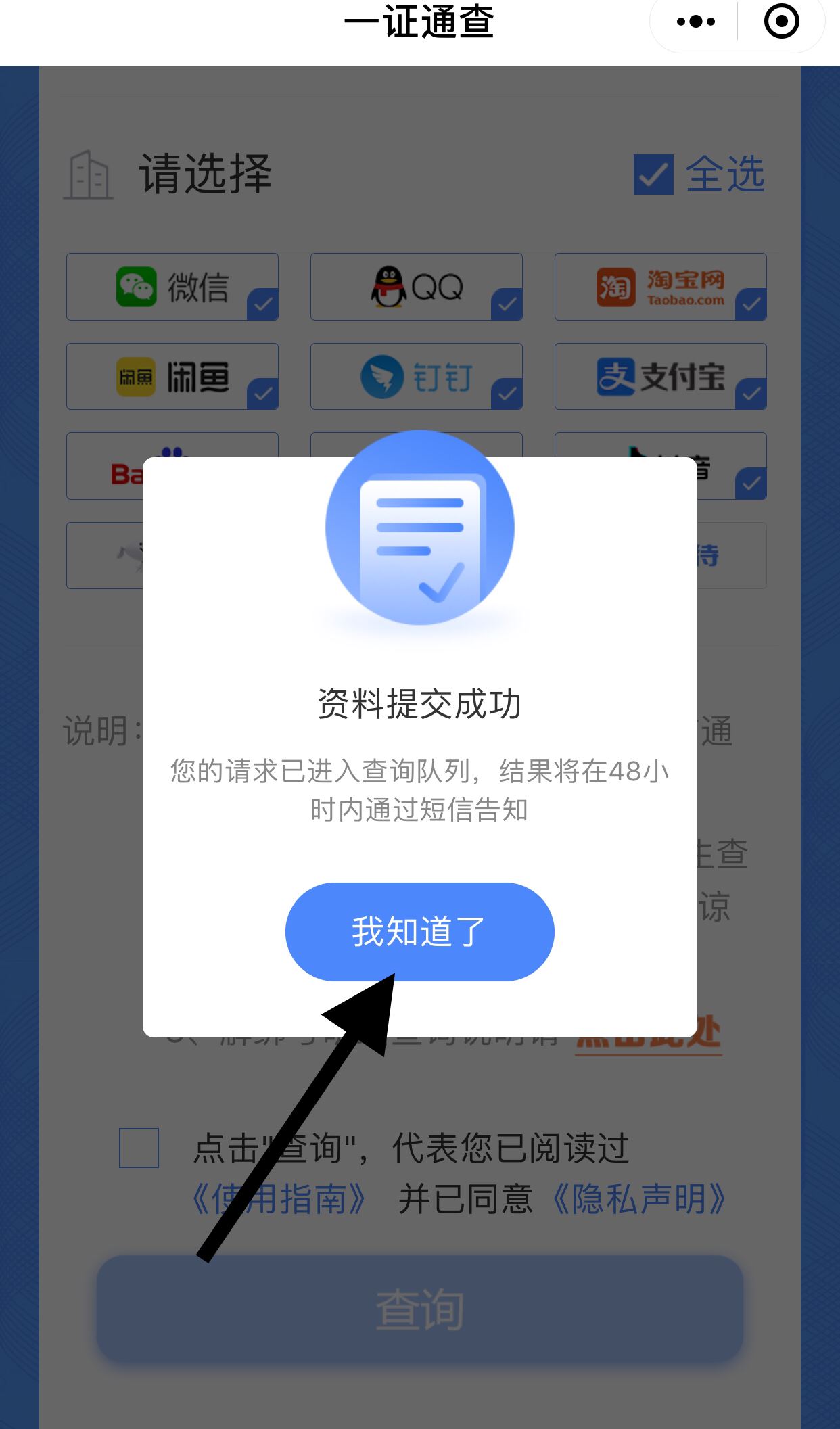 怎么查看自己有幾個抖音號？