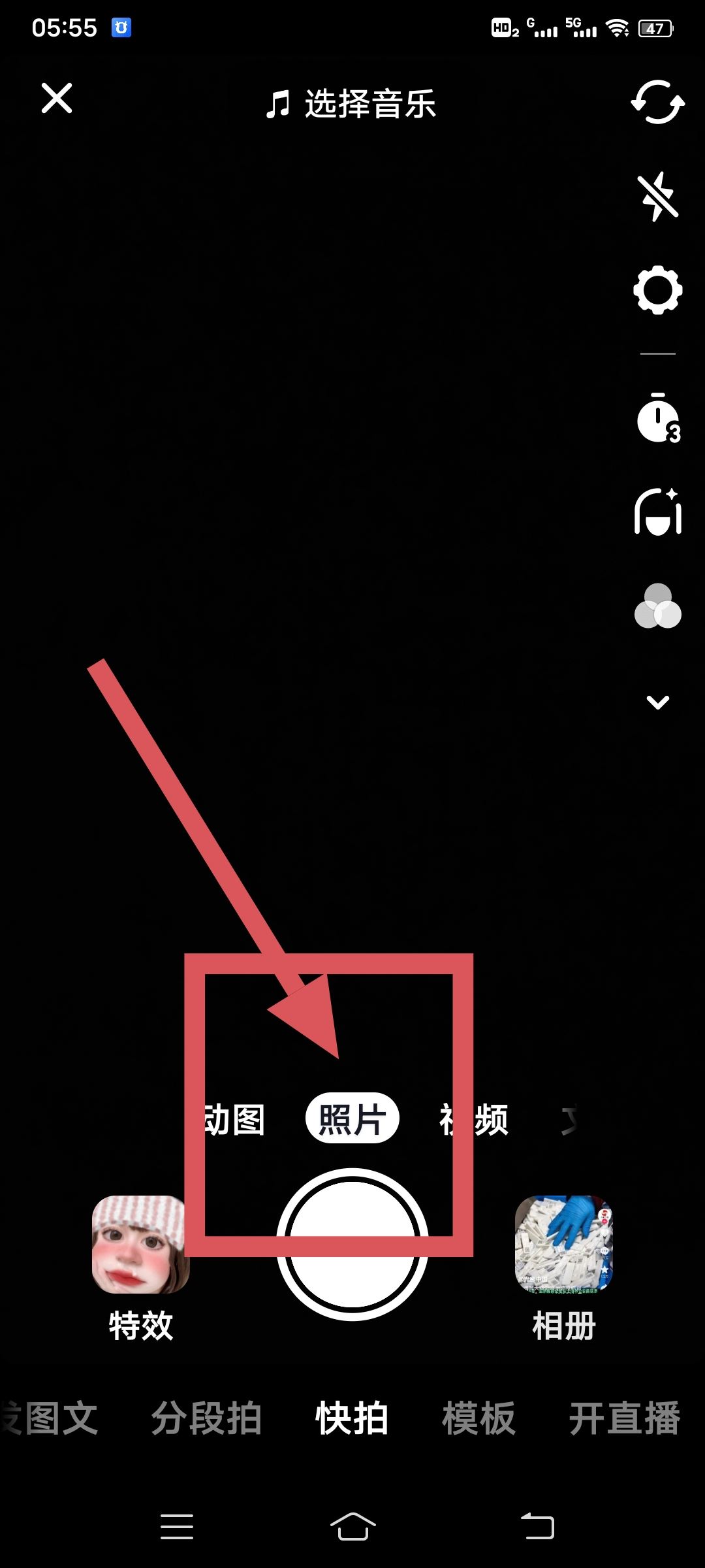 抖音圖文作品怎么發(fā)？