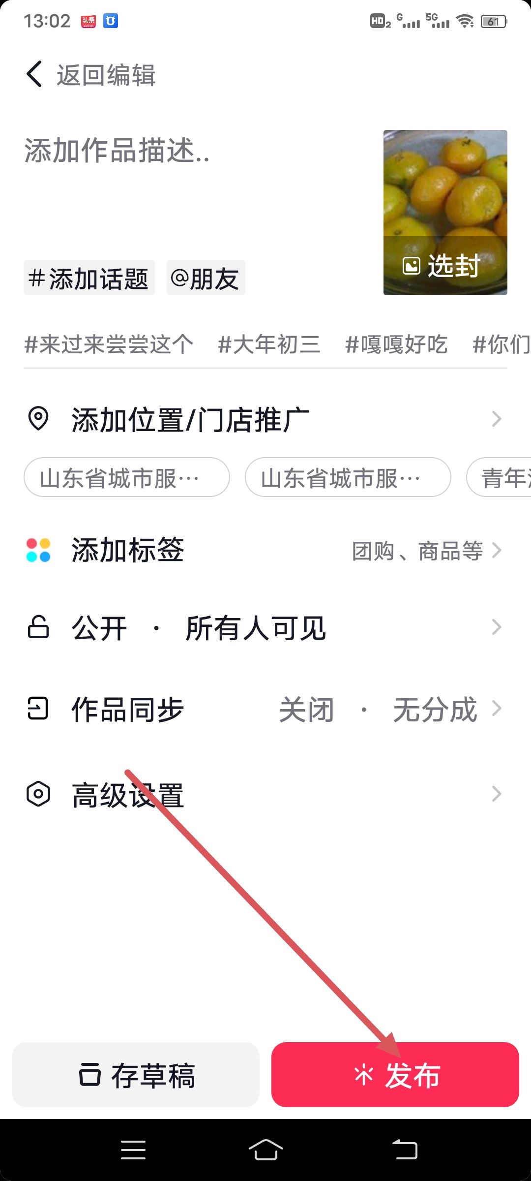 抖音如何發(fā)圖片？