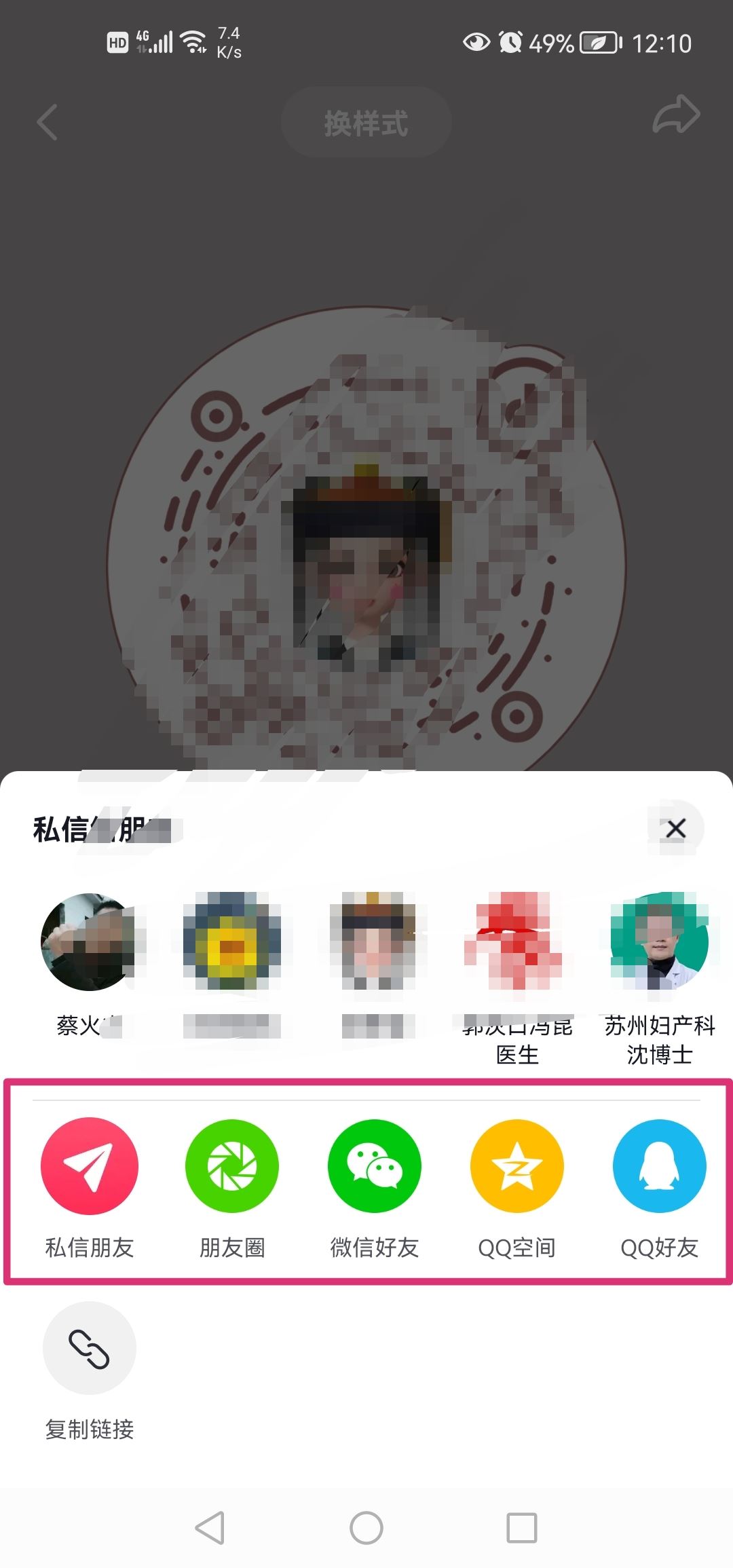 抖音個(gè)人名片怎么發(fā)給別人？