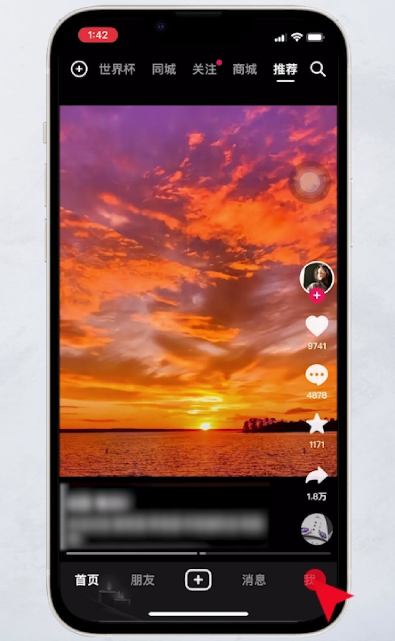 抖音如何注銷？