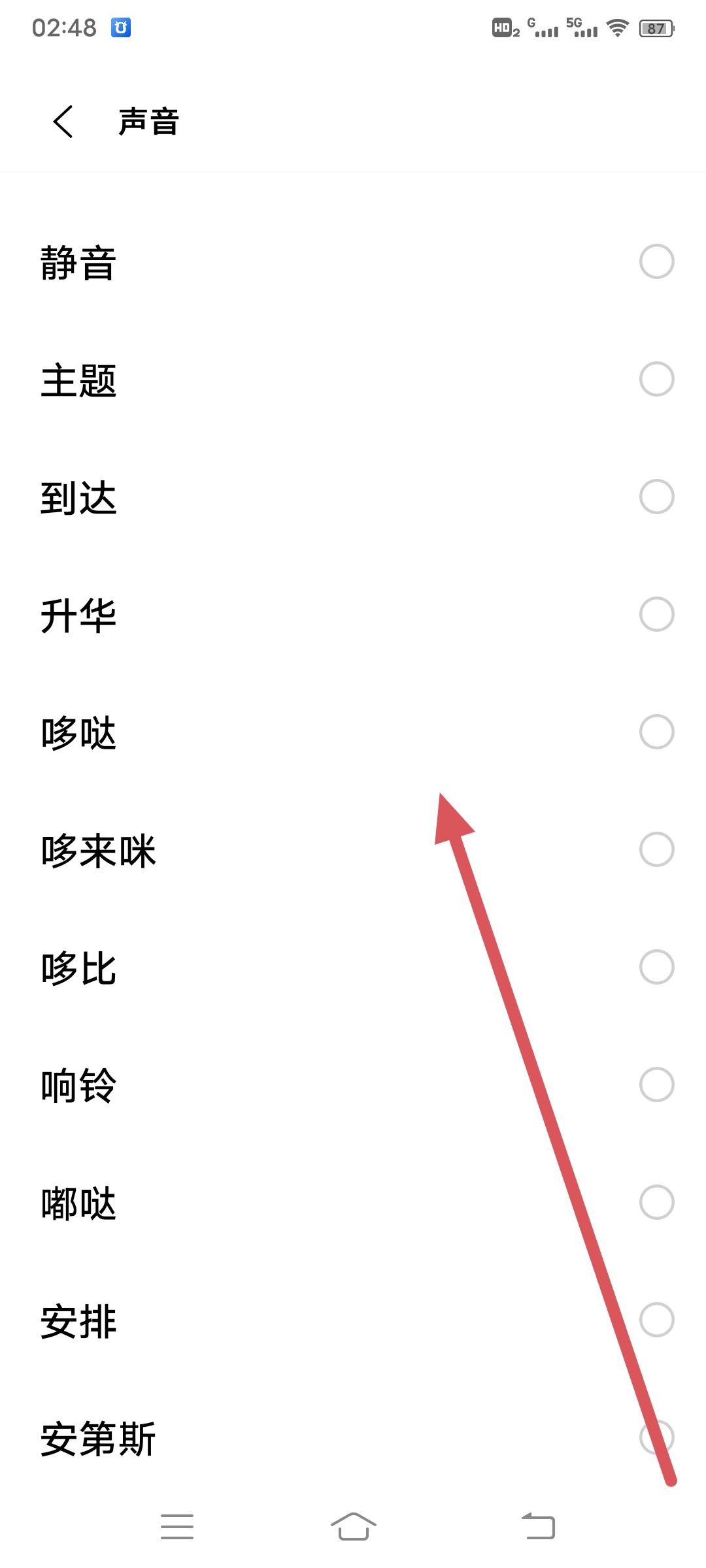 抖音提示音怎么變更？