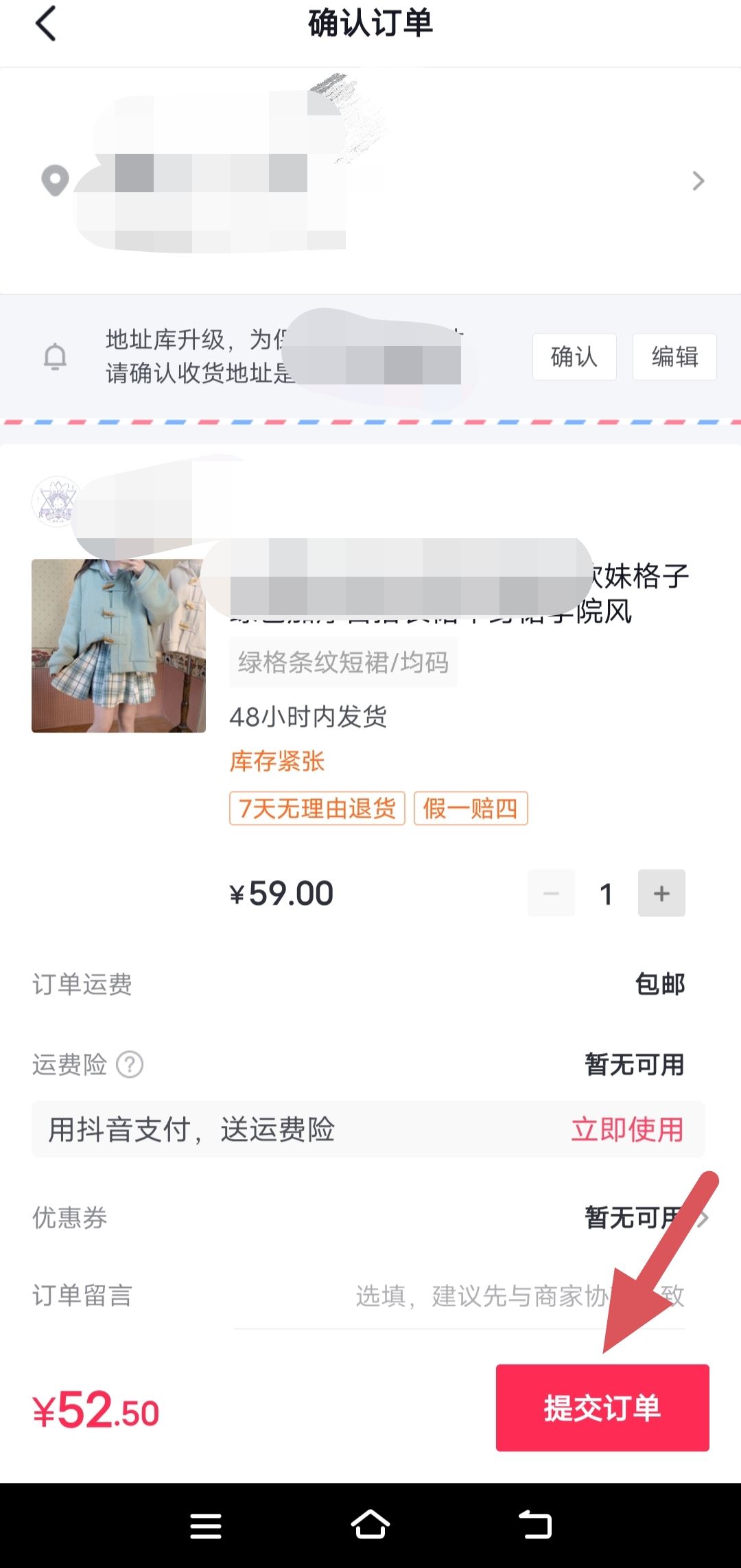 抖音限購(gòu)一單怎么破？