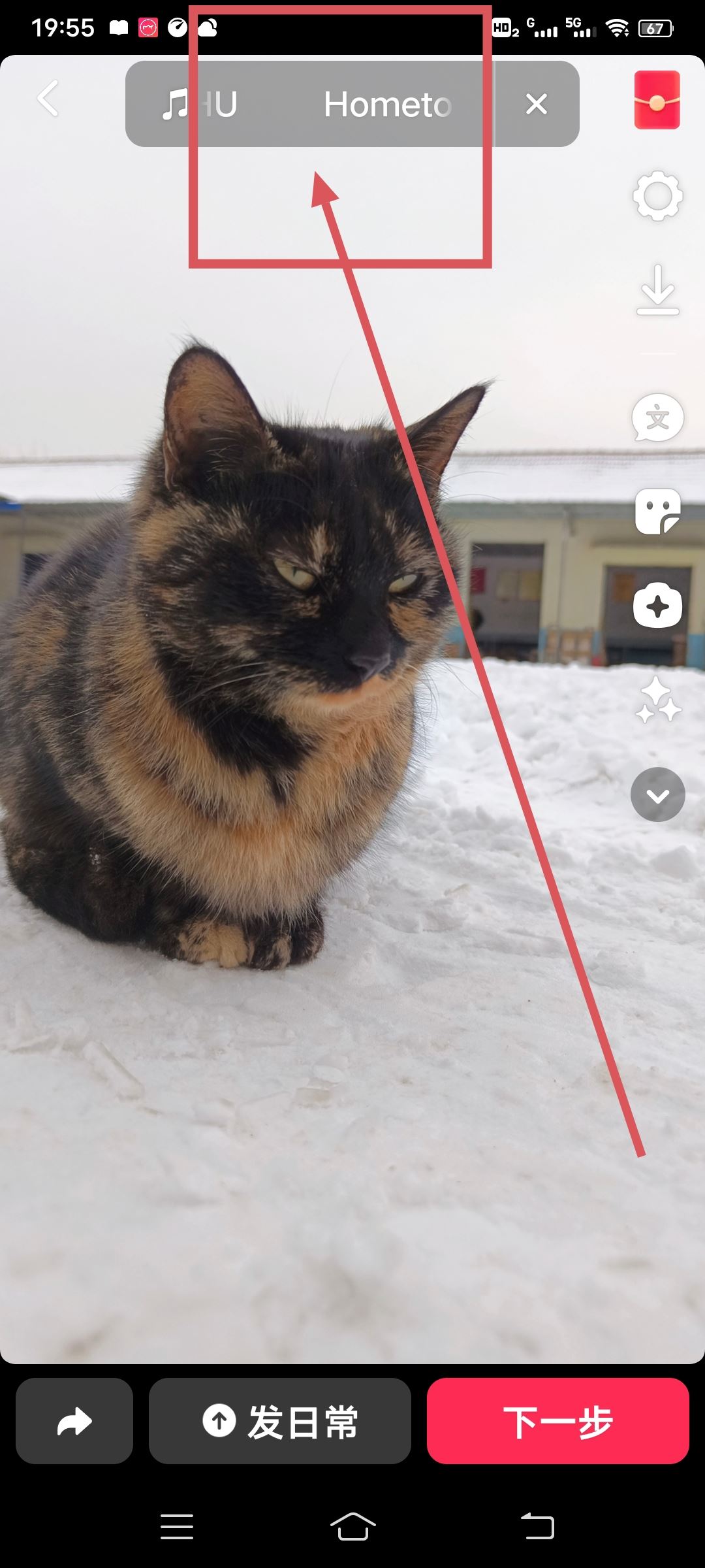 抖音發(fā)圖文怎么裁剪音樂？