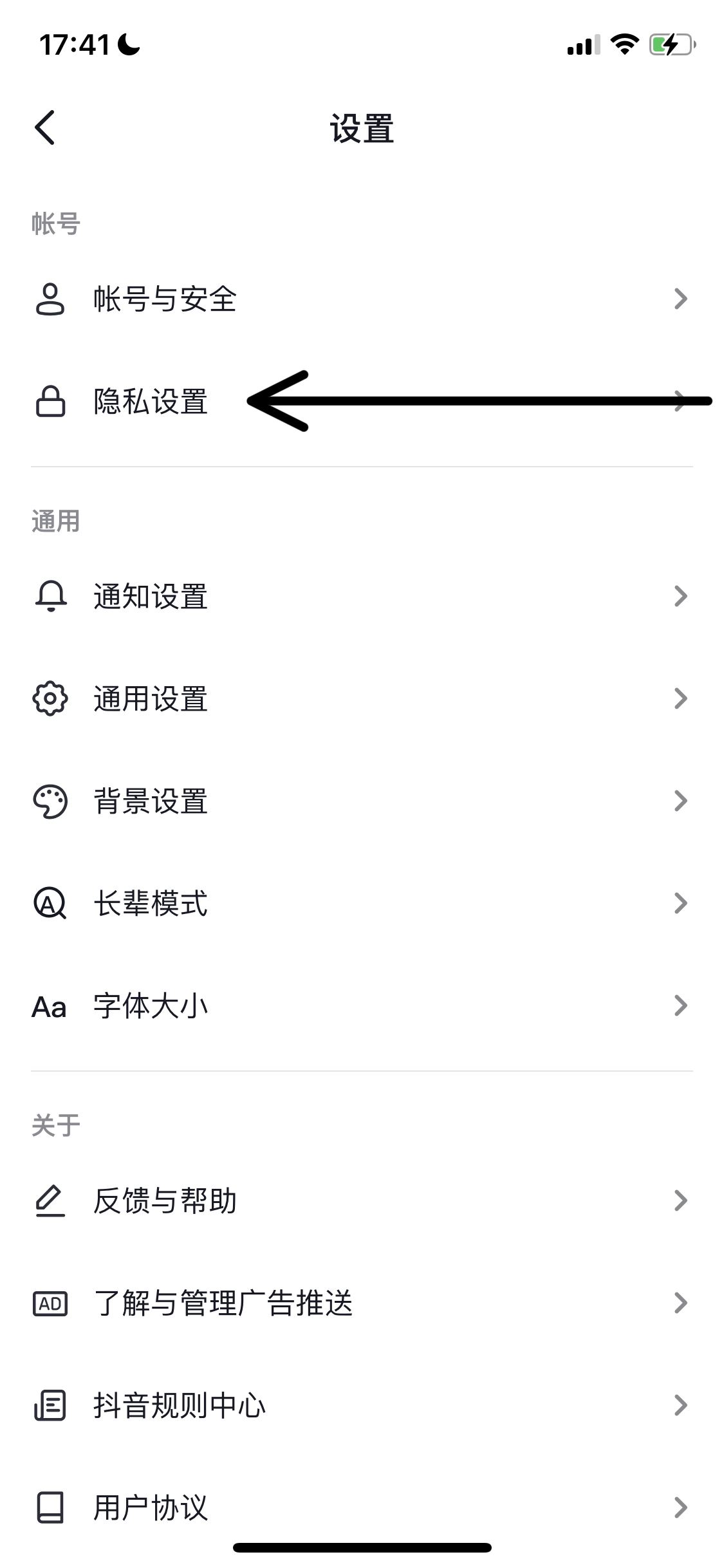 抖音怎么設(shè)置才能讓更多人看？