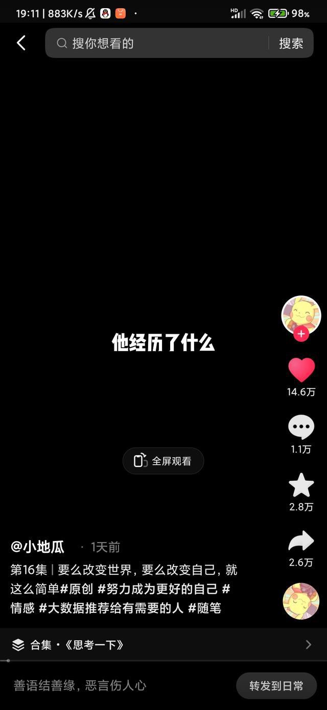 怎么樣把抖音里面喜歡的全部刪掉？