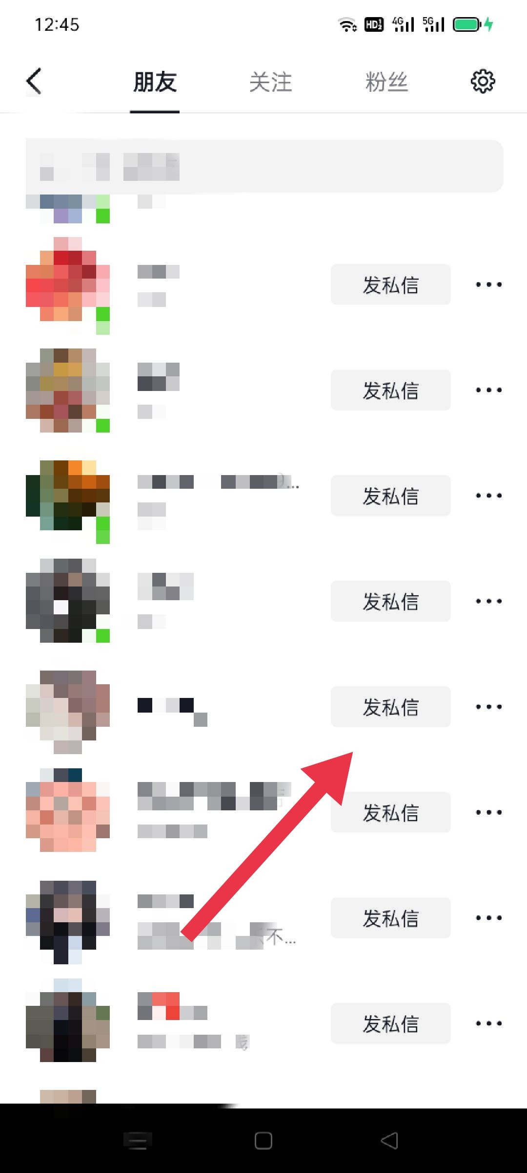 抖音視頻通話特效怎么添加？