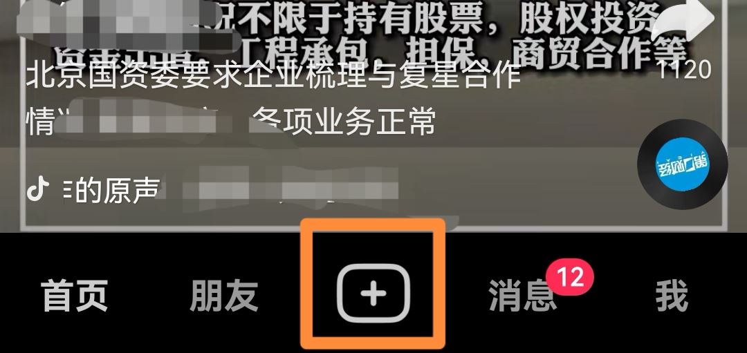 抖音日常發(fā)布怎樣改正常發(fā)布？