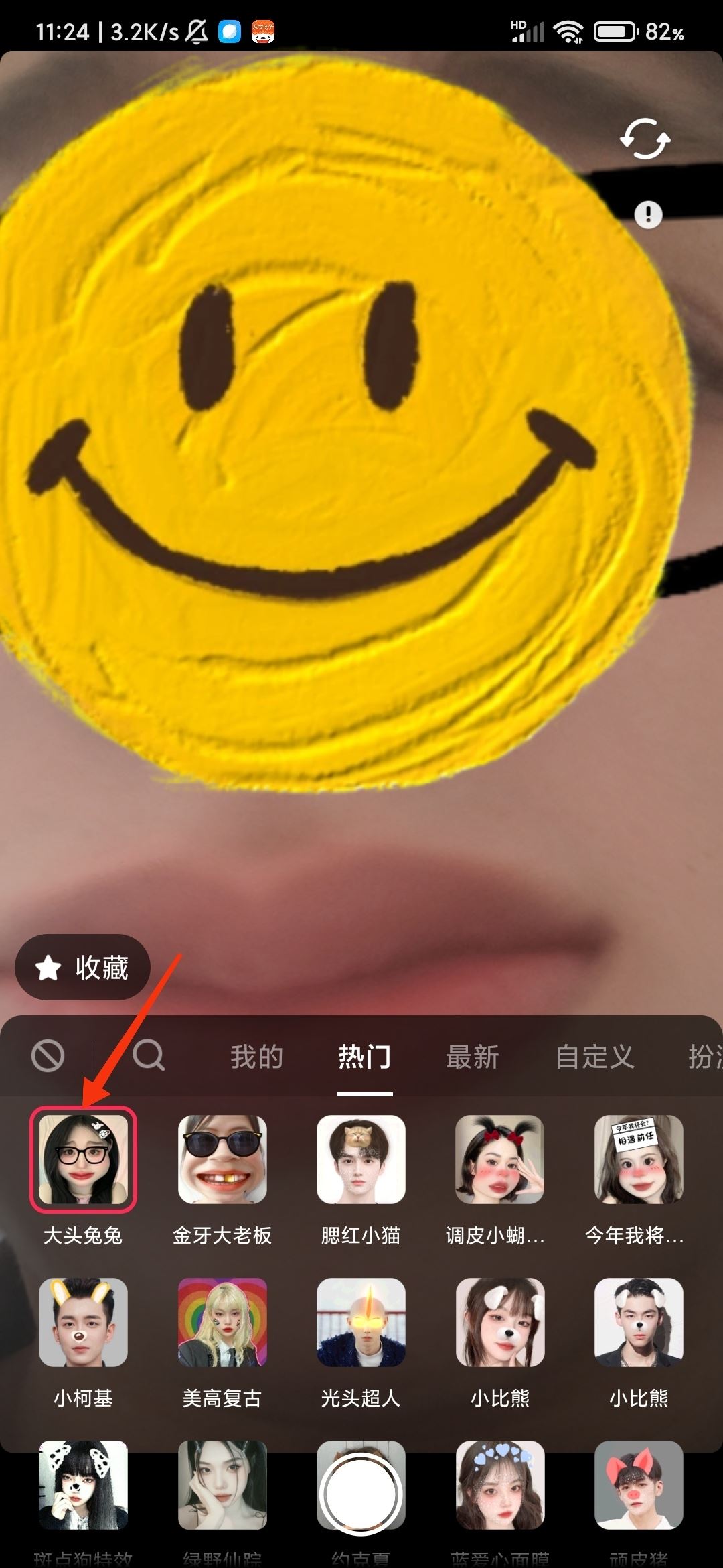 抖音特效妝容怎么關(guān)？