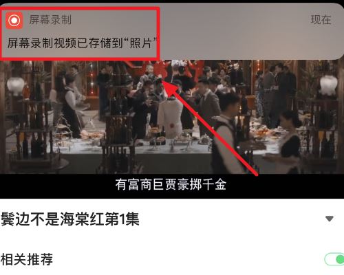 愛奇藝視頻怎么剪輯到抖音？