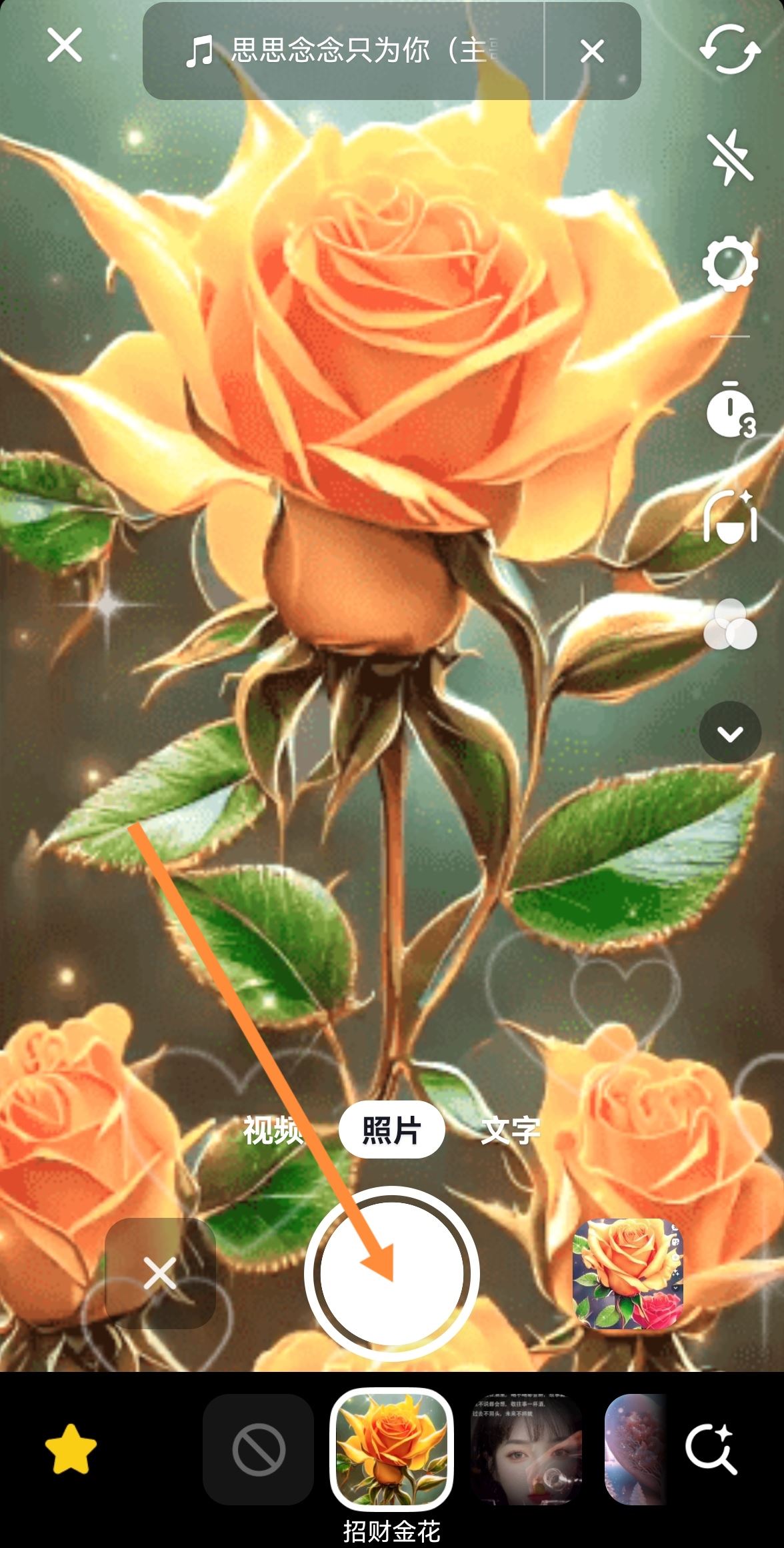 抖音發(fā)視頻怎么帶特效鏈接？