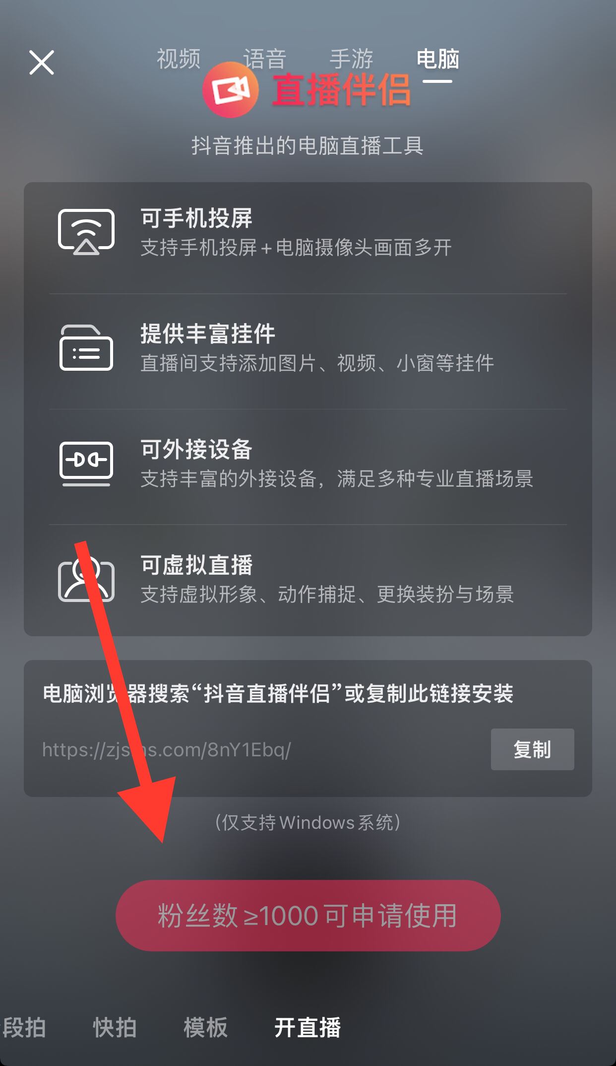 抖音怎么直播csgo？