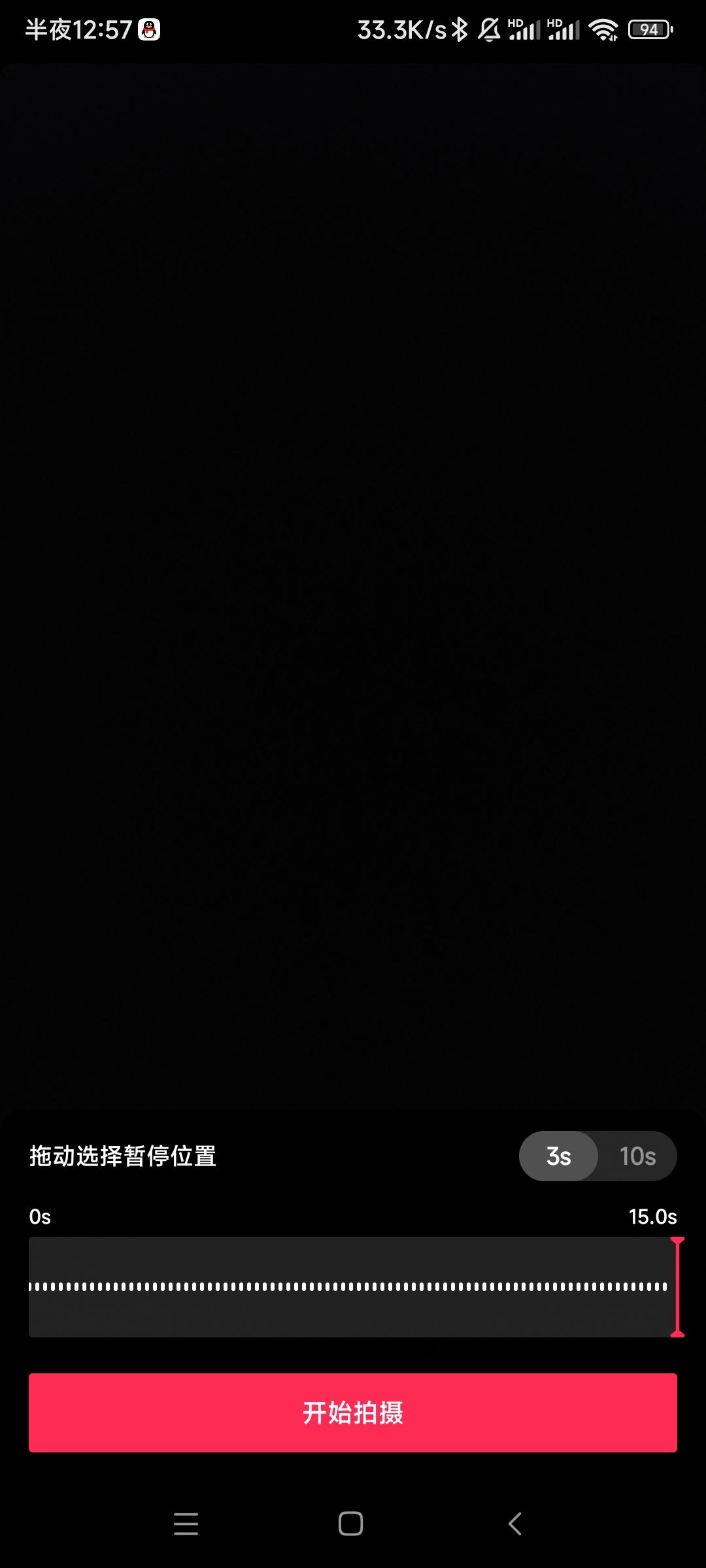 抖音錄視頻怎么不用手按？