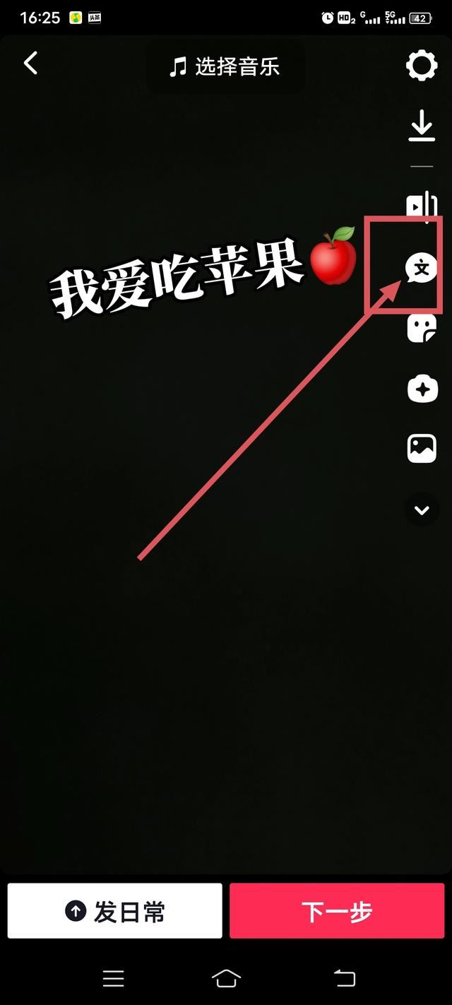 抖音怎么打多字幕？