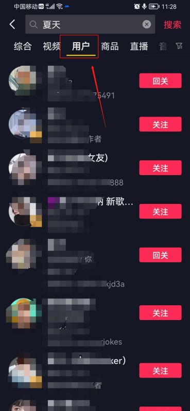 抖音上怎么找人？