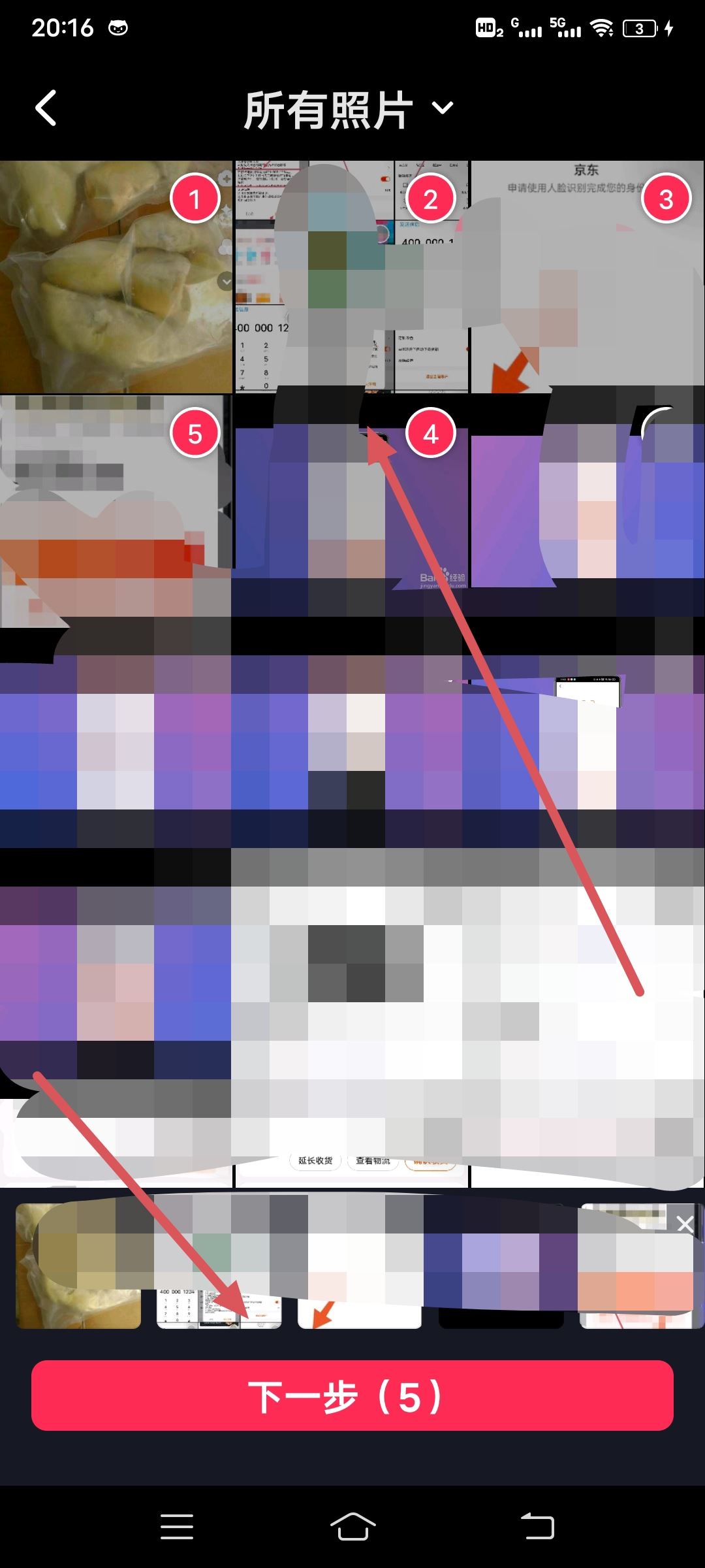 抖音怎么發(fā)表文案？