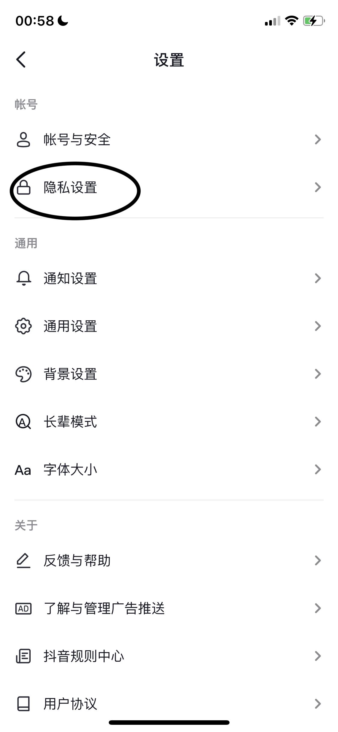 抖音怎么設(shè)置別人無法關(guān)注？