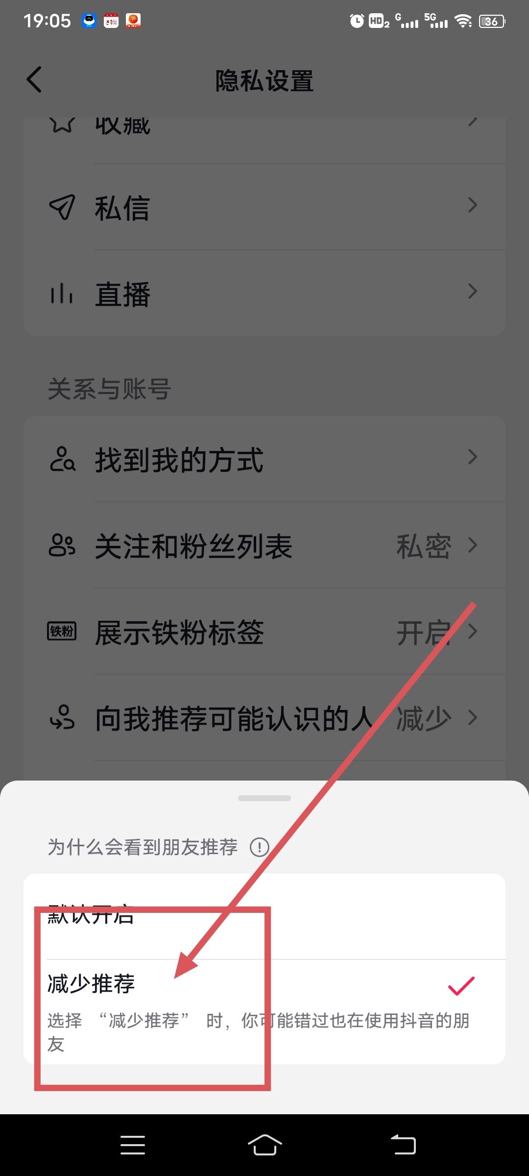 怎么不讓抖音推薦可能認(rèn)識(shí)的人？