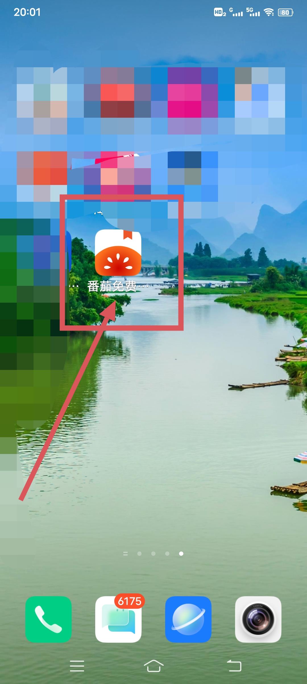 抖音怎么解除綁定番茄？