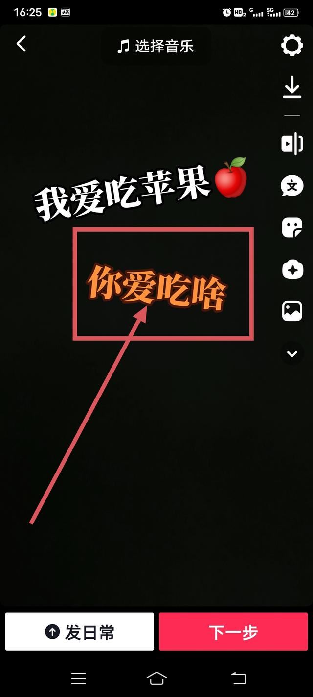 抖音怎么打多字幕？