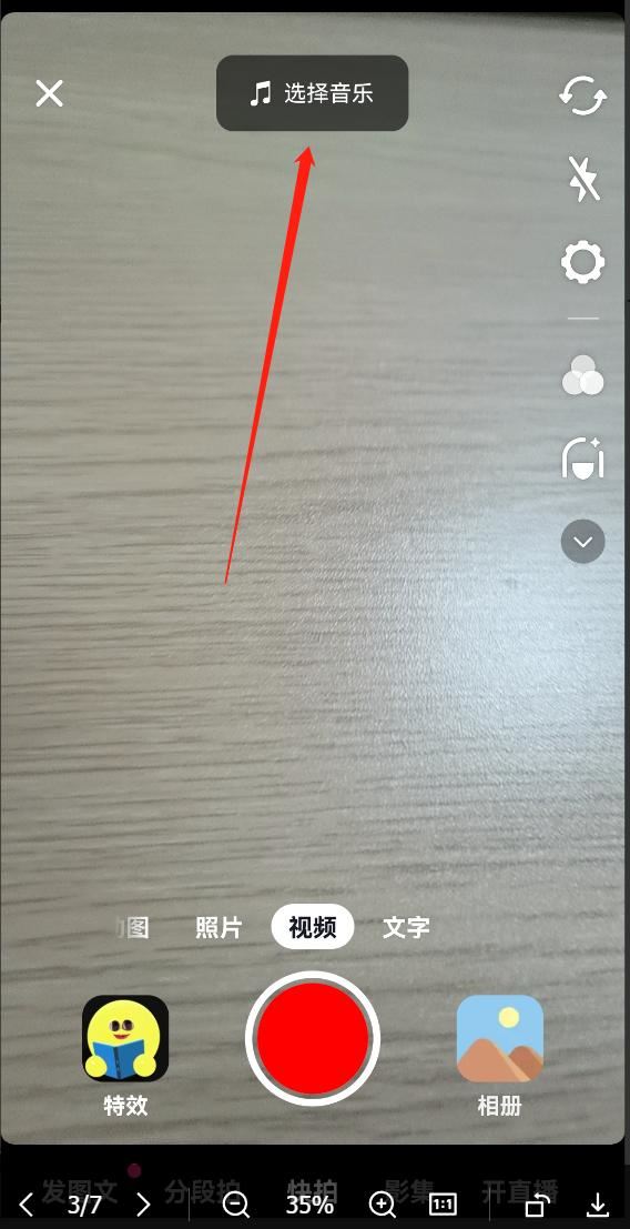 初學者怎么拍抖音？
