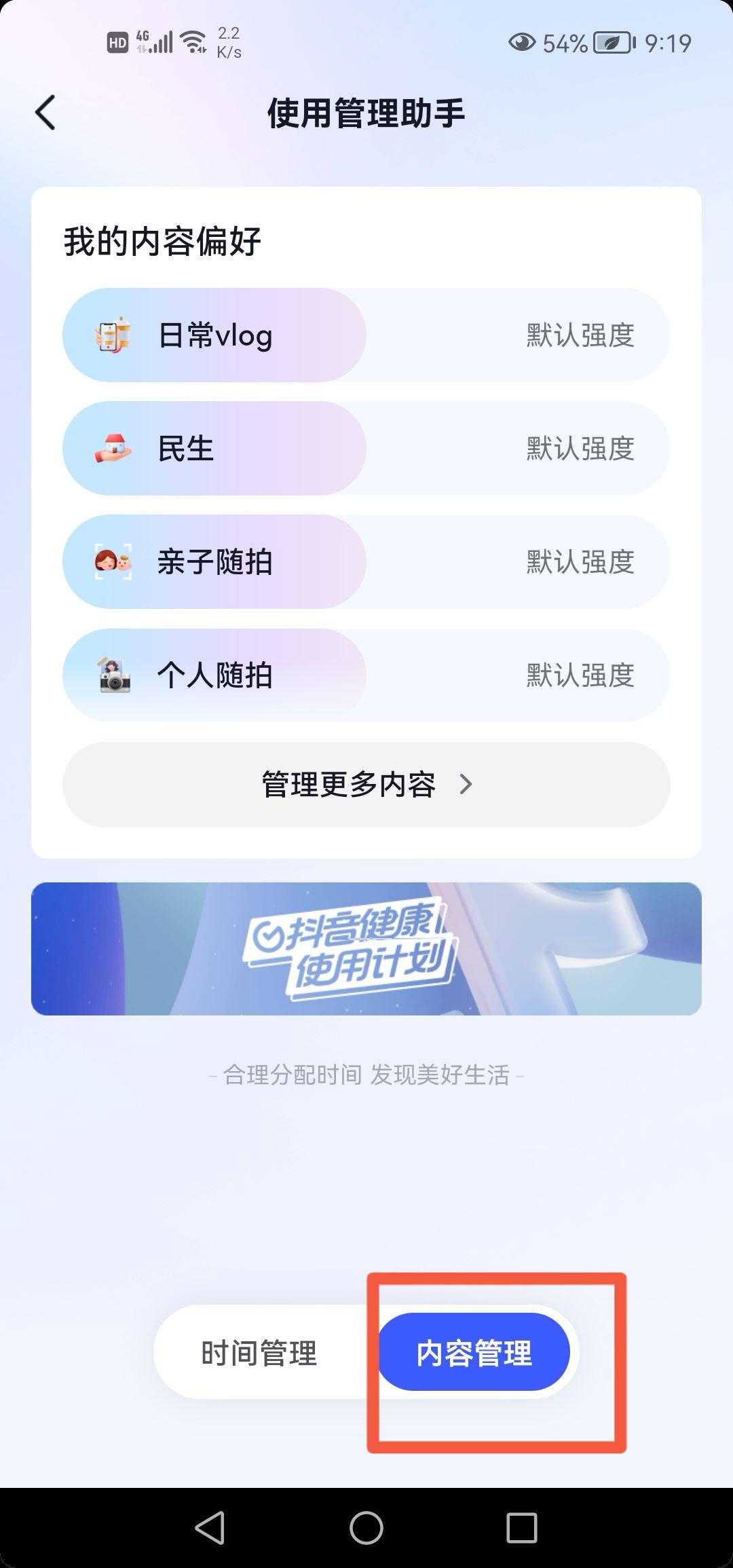 怎么讓抖音不推自己不想看的東西？