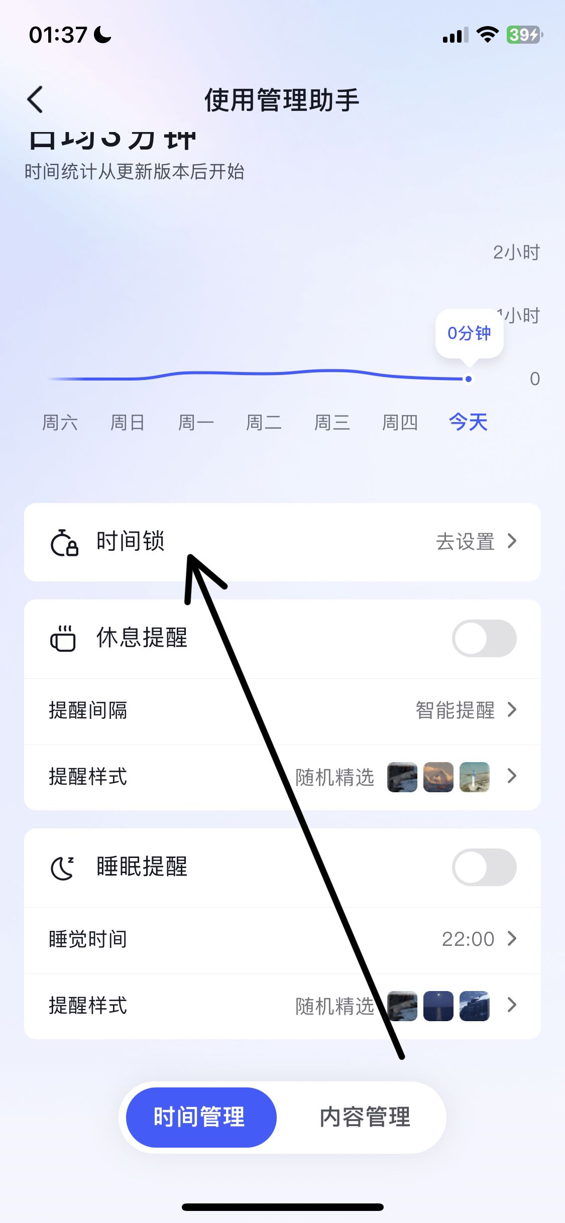 抖音限時觀看怎么設(shè)置？