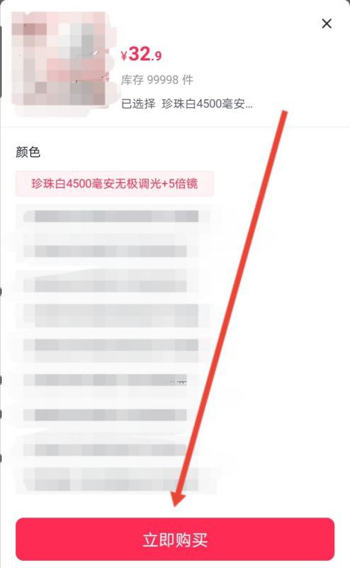 抖音購票怎么用微信？