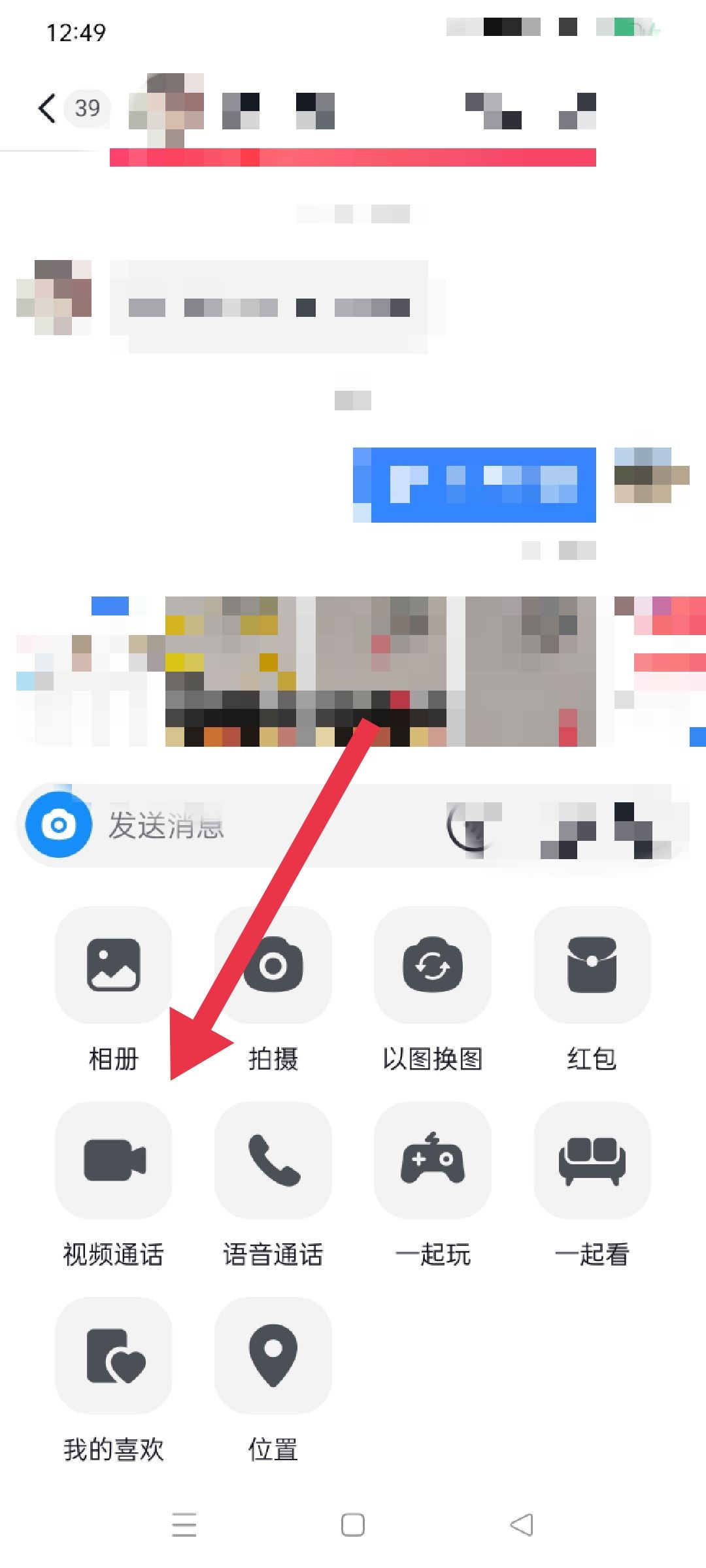抖音視頻通話特效怎么添加？