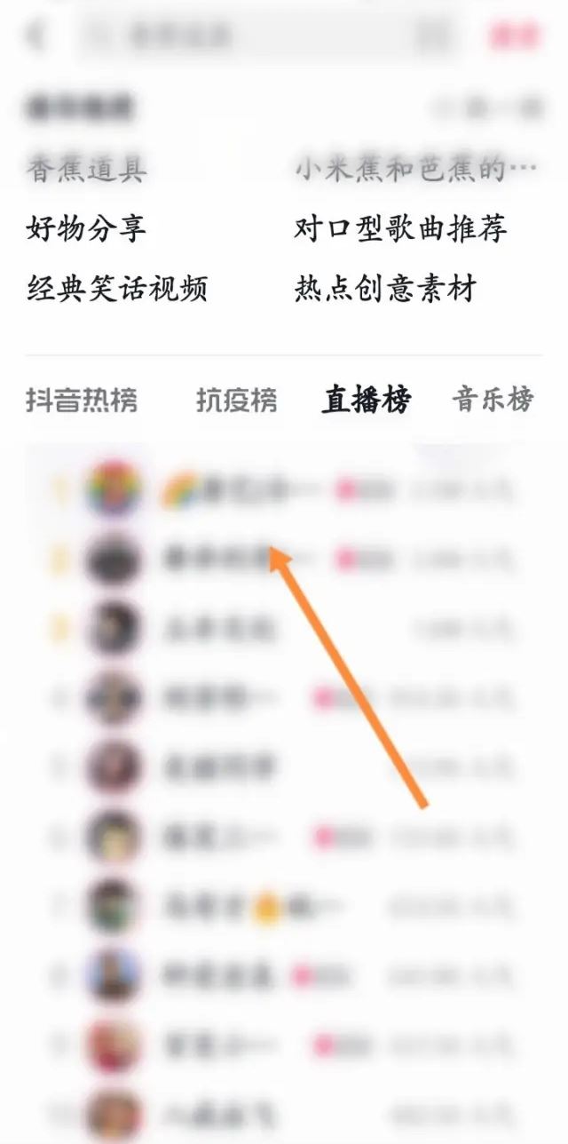 抖音錄屏直播如何連麥？