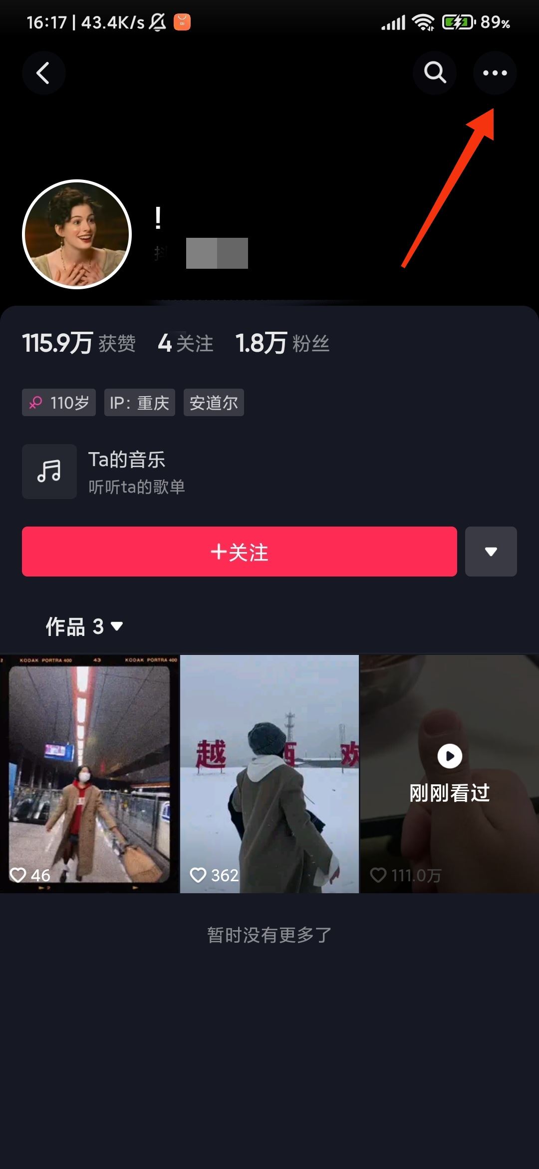 抖音怎么私信別人？