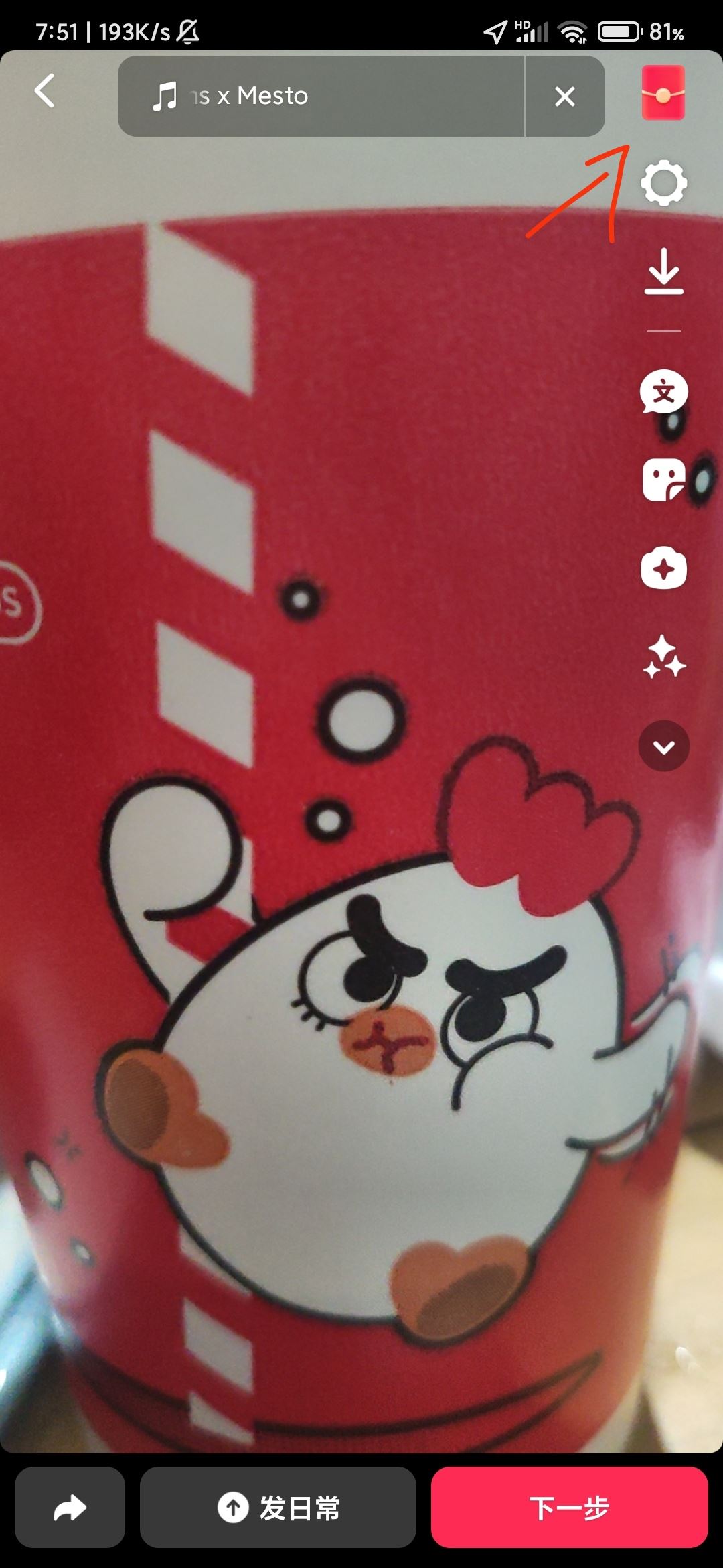 抖音八塊八紅包怎么發(fā)？