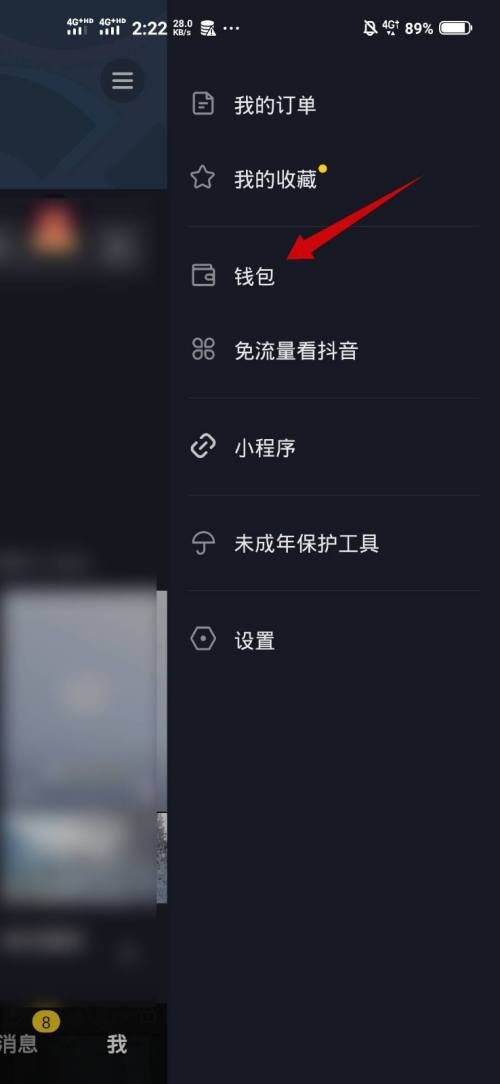 抖音極速版怎么解綁銀行卡？