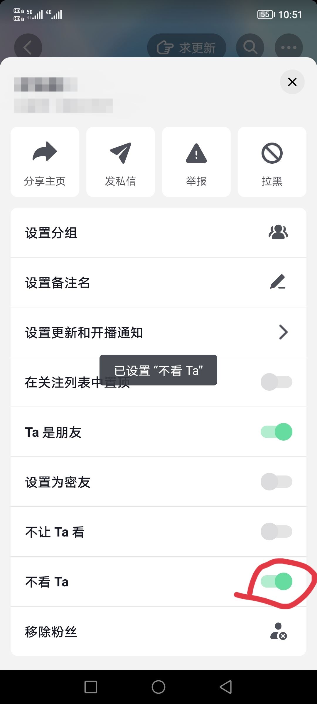 抖音如何不看某個(gè)人作品？