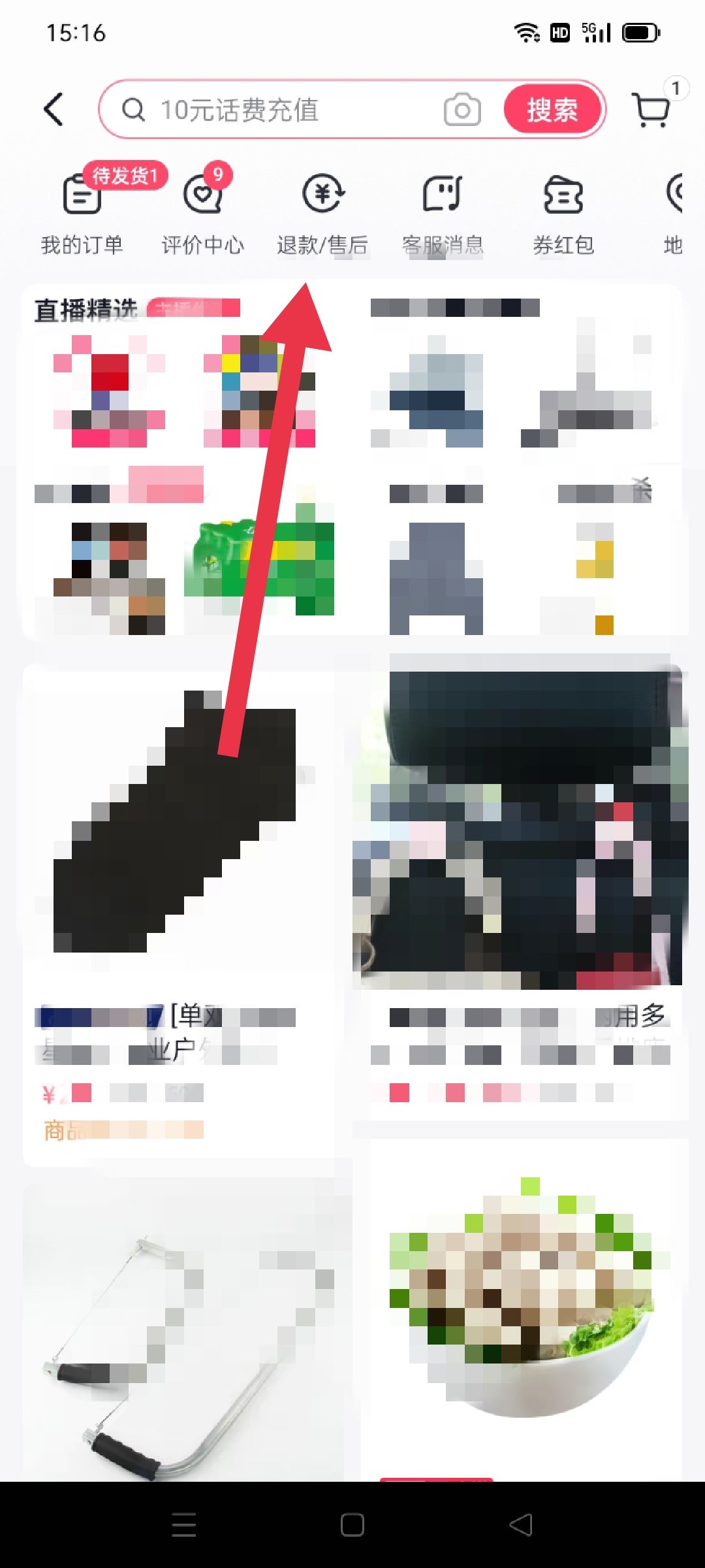 抖音上怎樣刪除退款售后訂單？