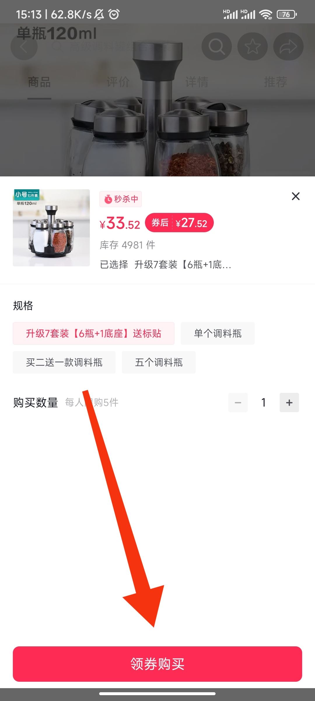 抖音商城怎么用微信支付？