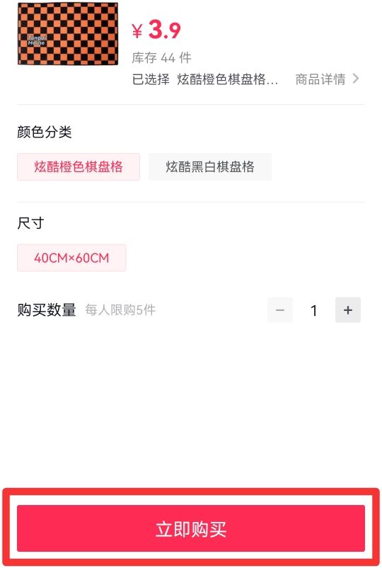 直播怎么拍貨下單？