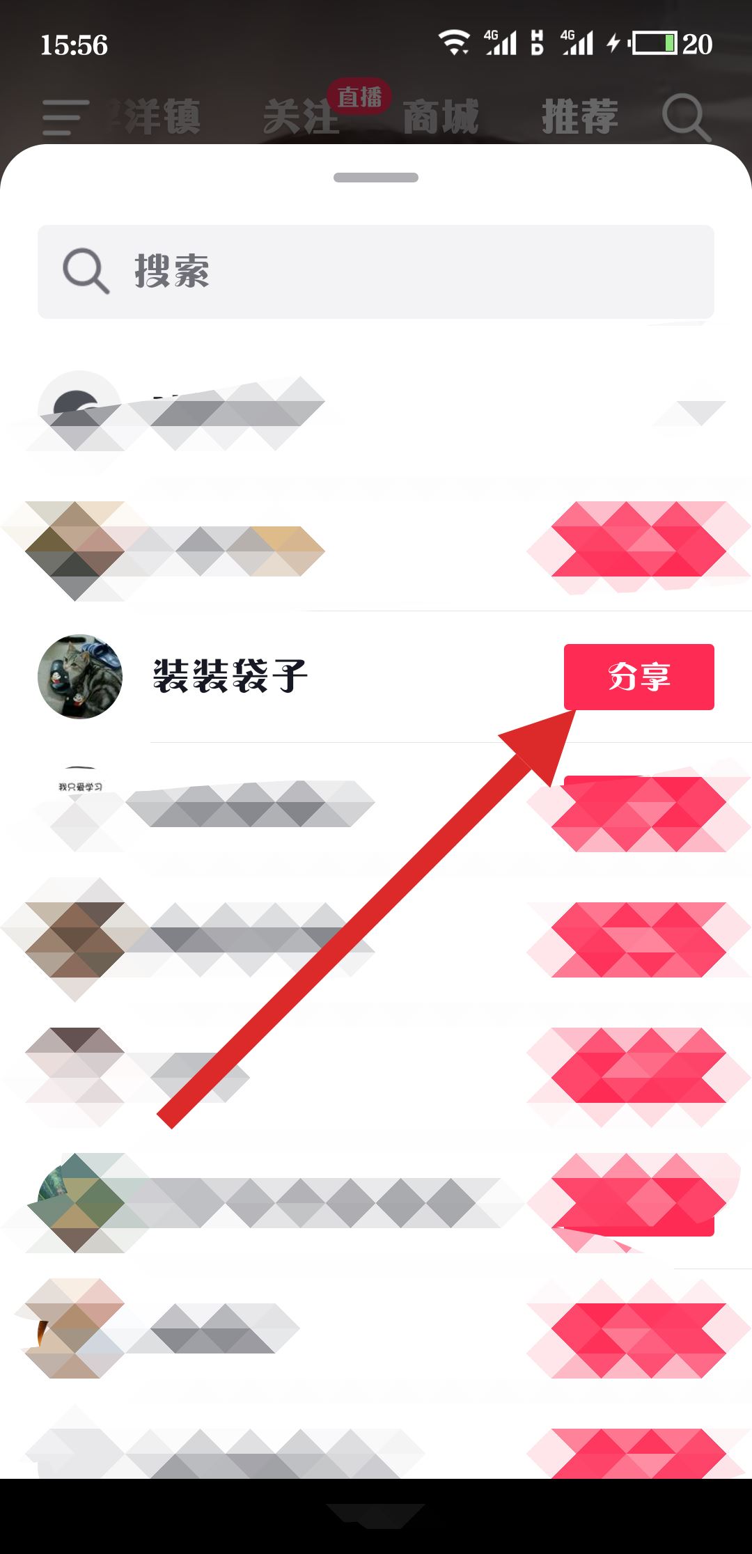 抖音怎么把點(diǎn)贊推給朋友？