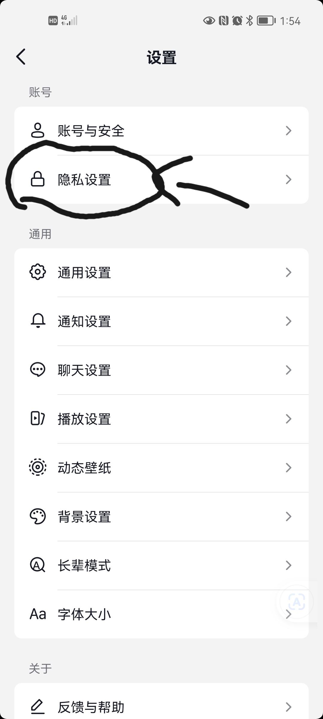 抖音顯示點贊數(shù)和觀看數(shù)怎么設置？