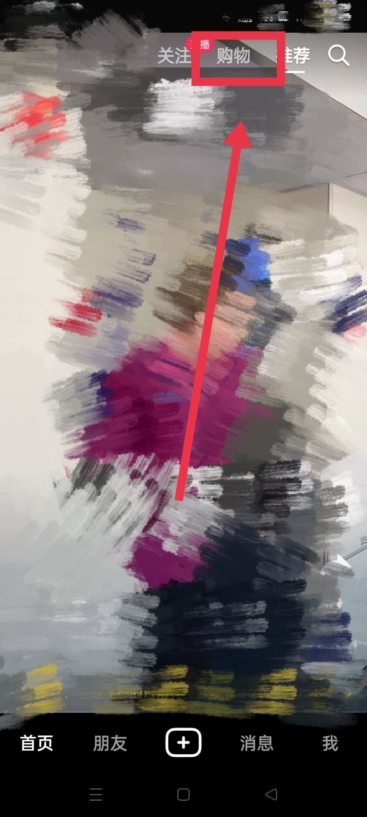 抖音怎么找購物車？