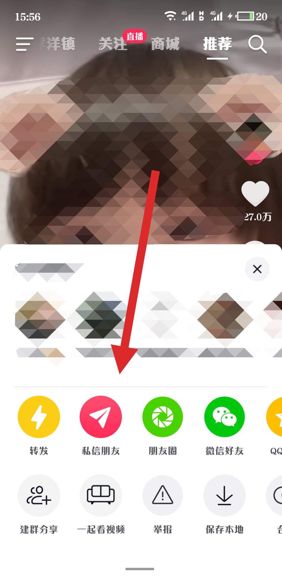 抖音怎么把點(diǎn)贊推給朋友？