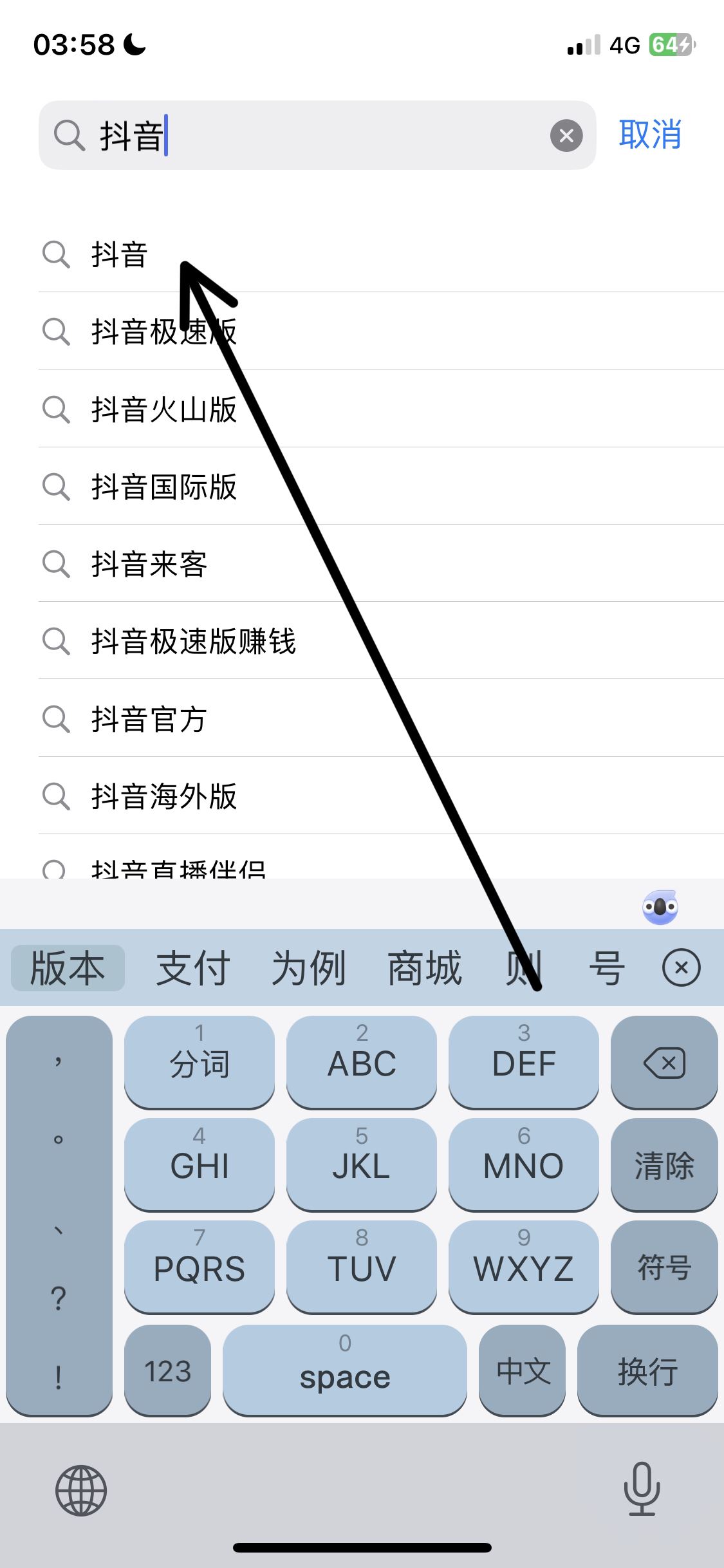 抖音設備版本過低怎么辦？
