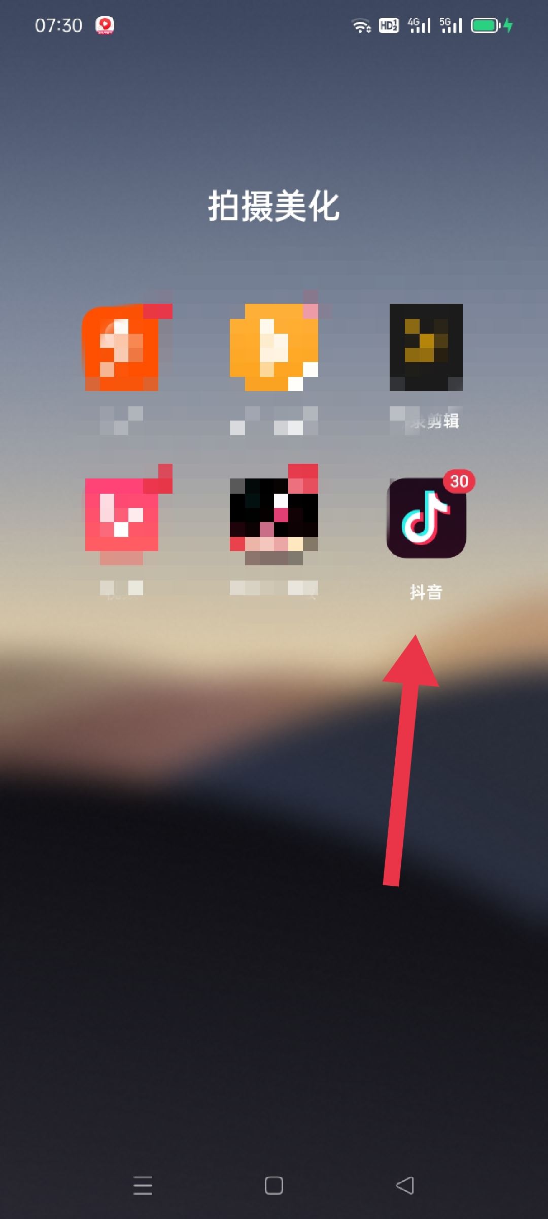 抖音首頁的商城怎么移除？