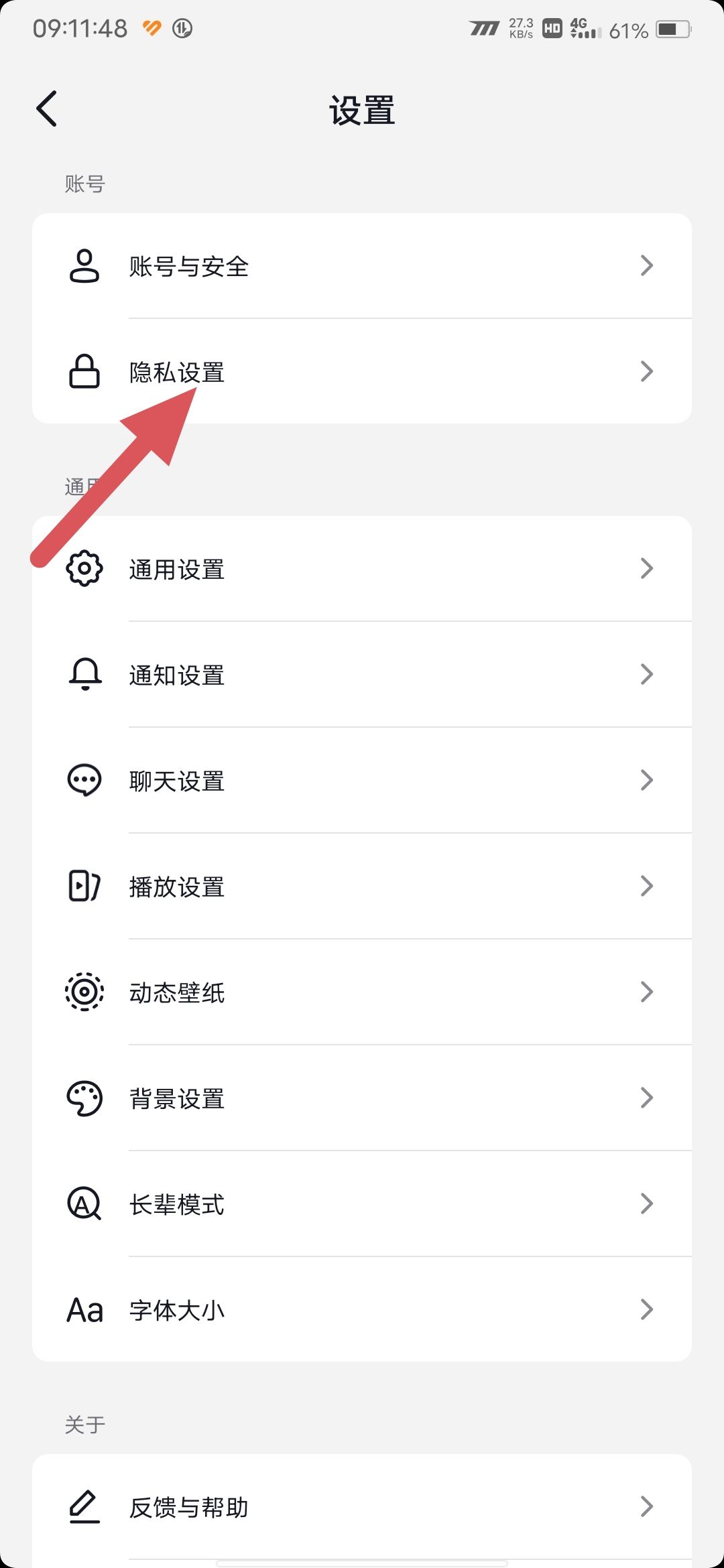 抖音點贊會推送給好友怎么開？