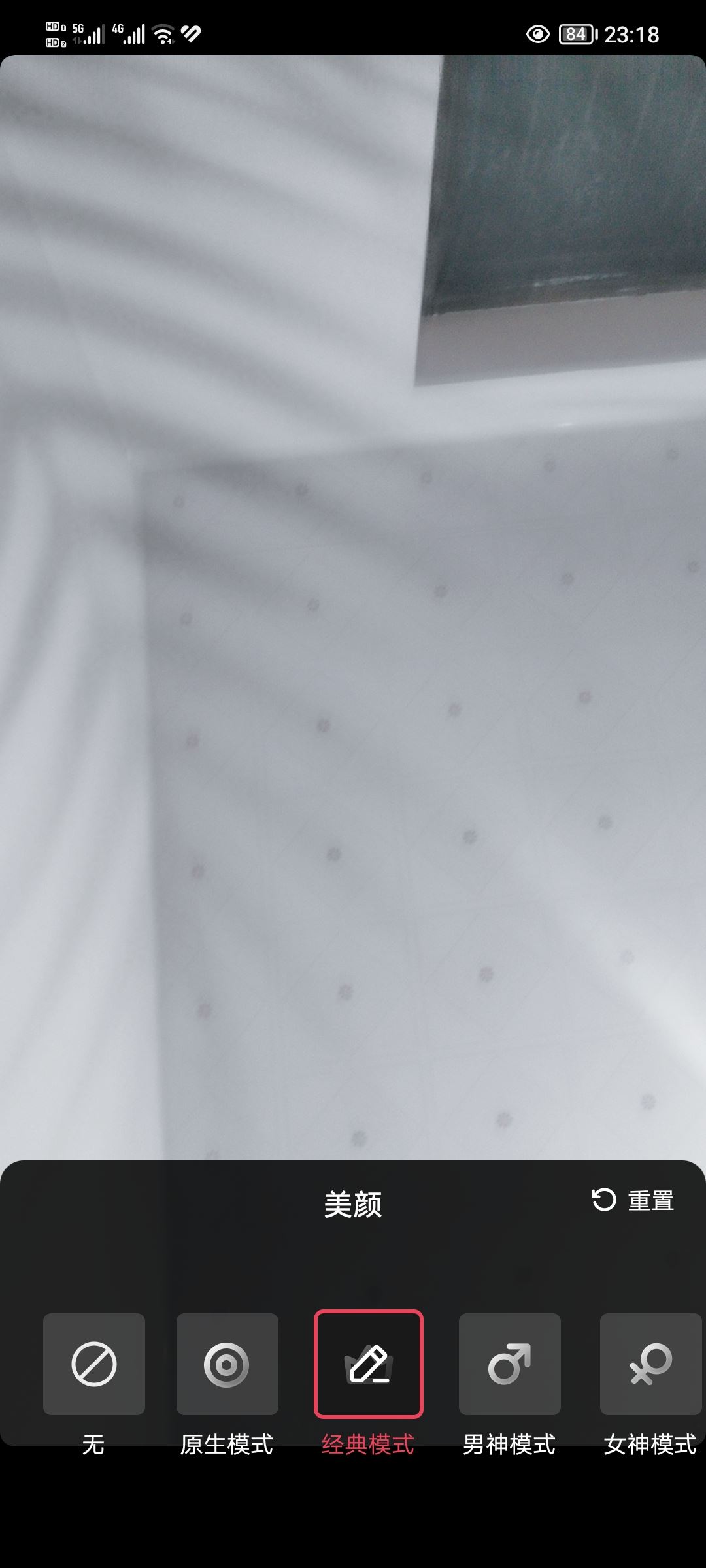 抖音特效妝容如何減弱？