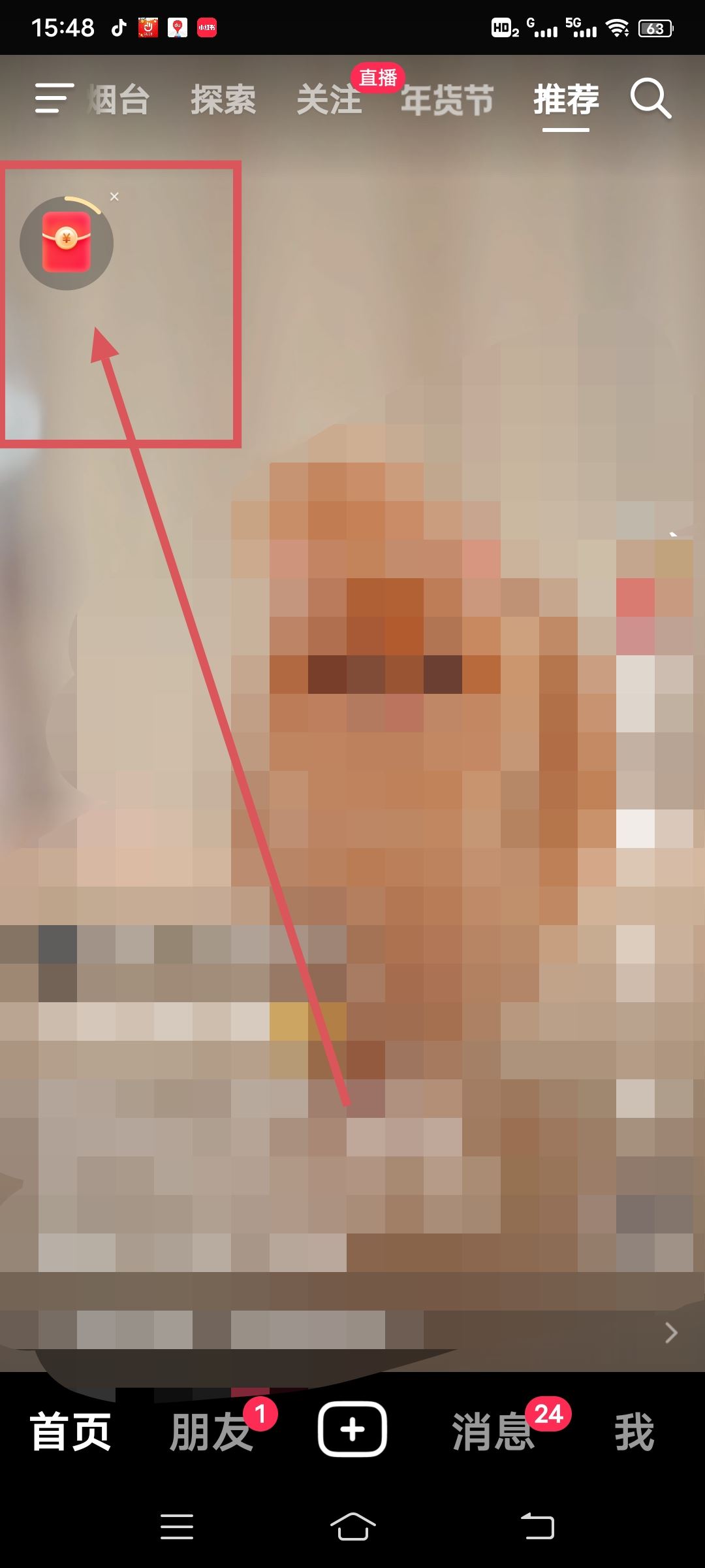 抖音金幣入口怎么打開？