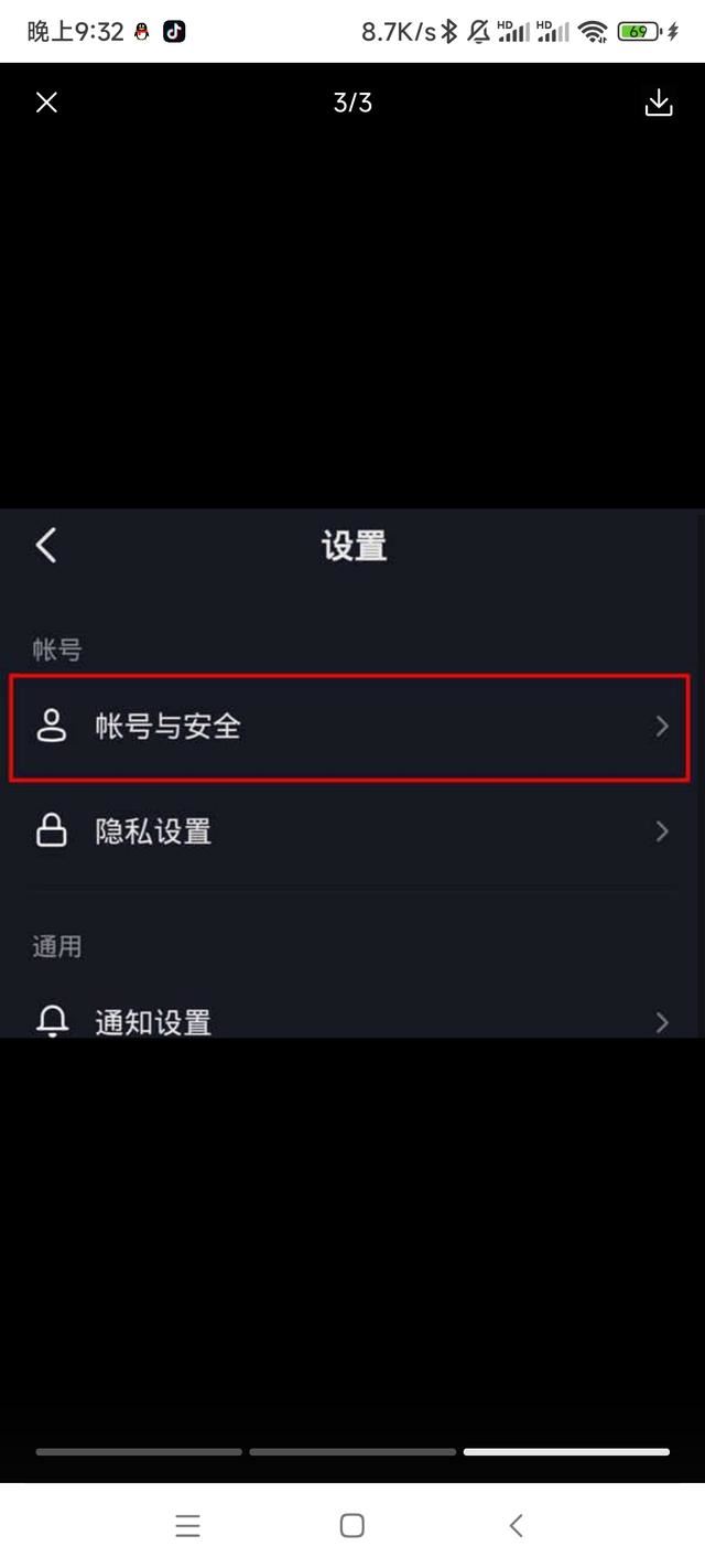 抖音怎么認(rèn)證二級(jí)運(yùn)動(dòng)員？