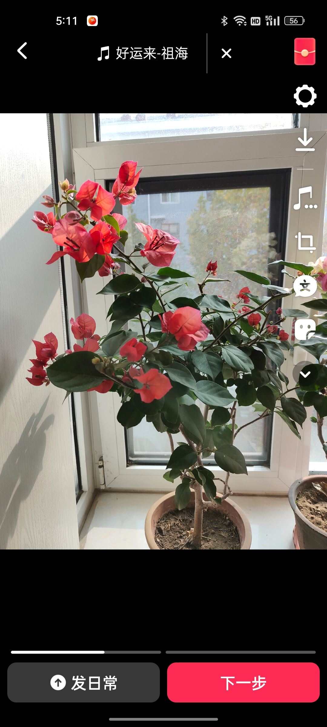 抖音怎么發(fā)圖片圖集一頁一頁的？