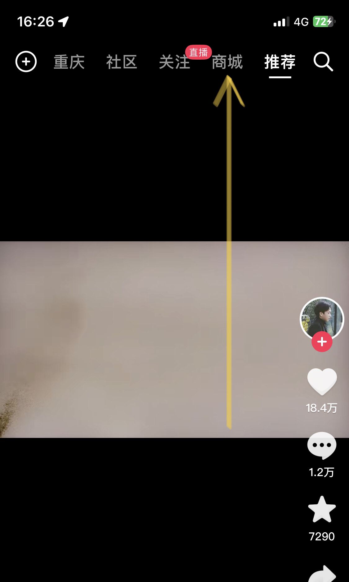 抖音最上面一排怎么關(guān)掉商城？